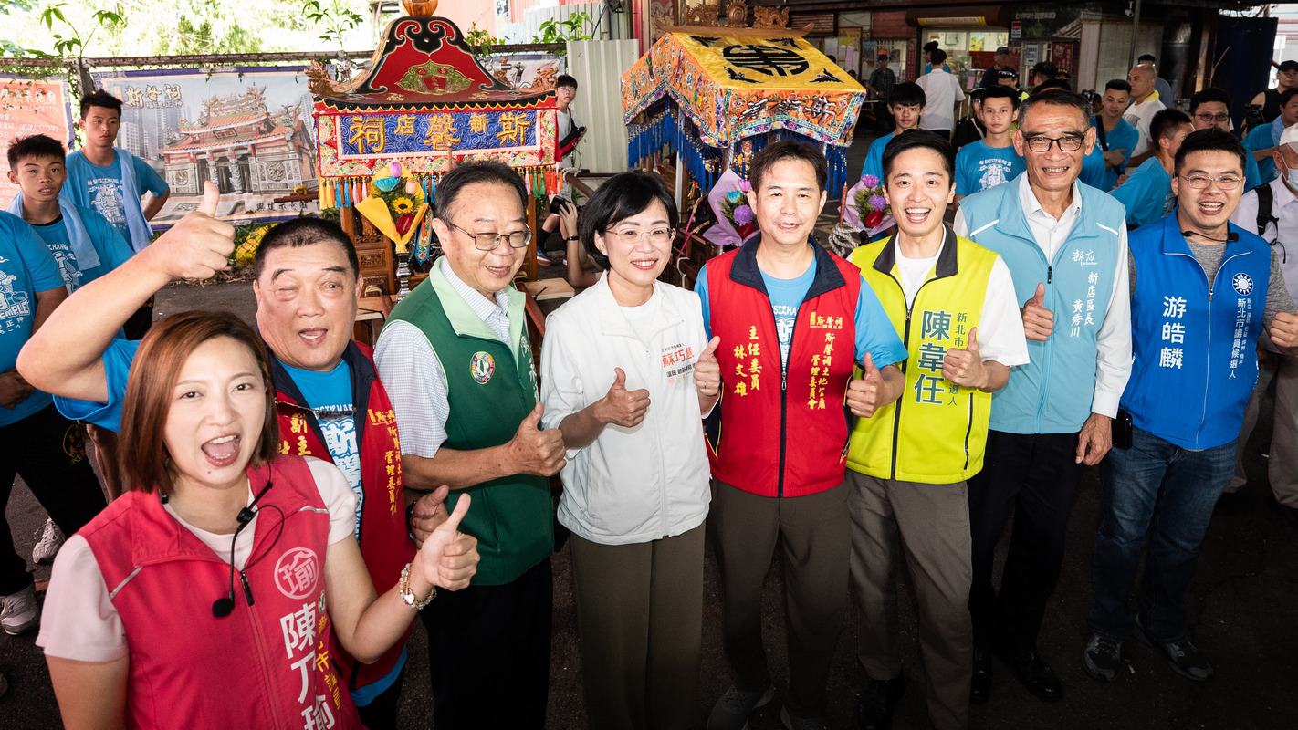  新北市長候選人、立法委員蘇巧慧今（26）日出席新店十四張斯馨祠大坪林繞境活動，新北市議員陳乃瑜、陳永福，新北市議員候選人陳韋任共同出席。 圖：蘇巧慧競總提供 