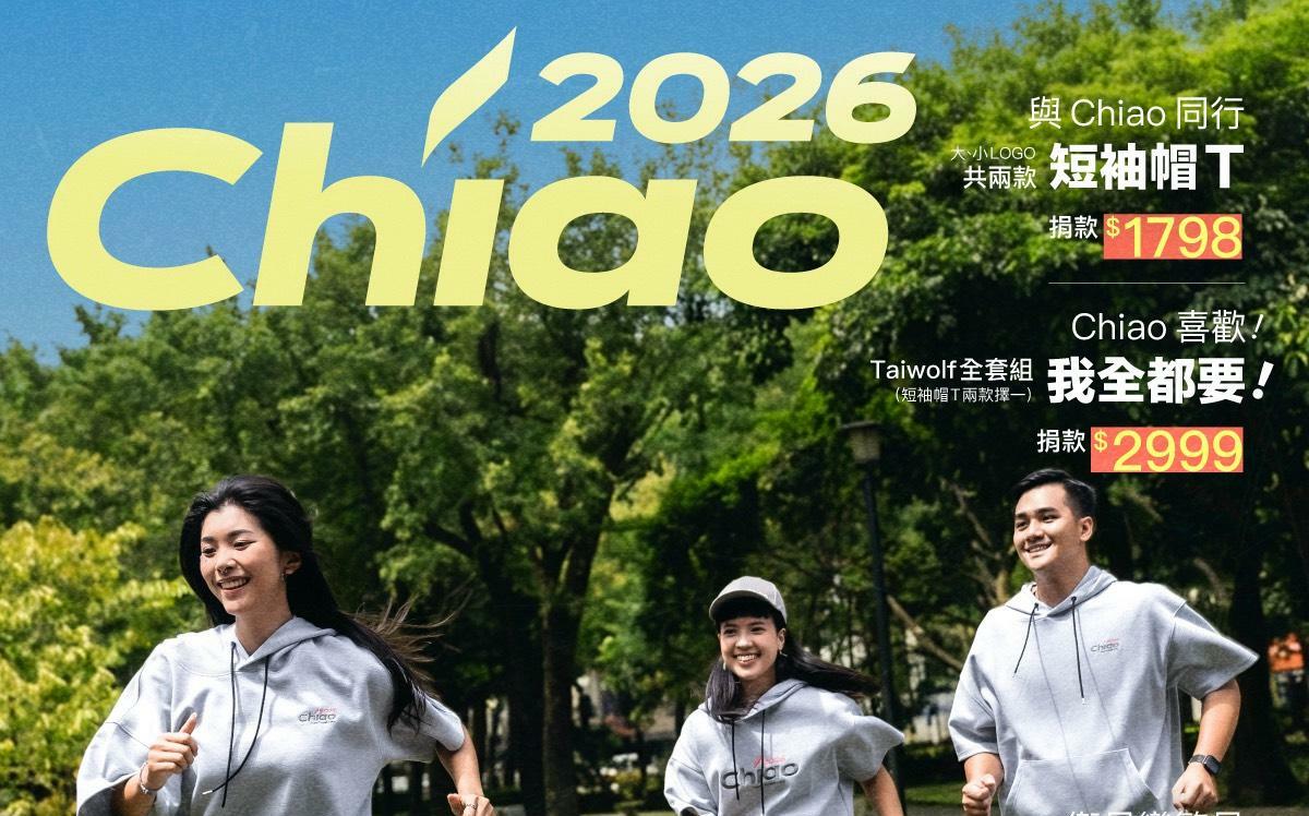 蘇巧慧第二波時尚募款小物上線 雜誌風形象超吸睛