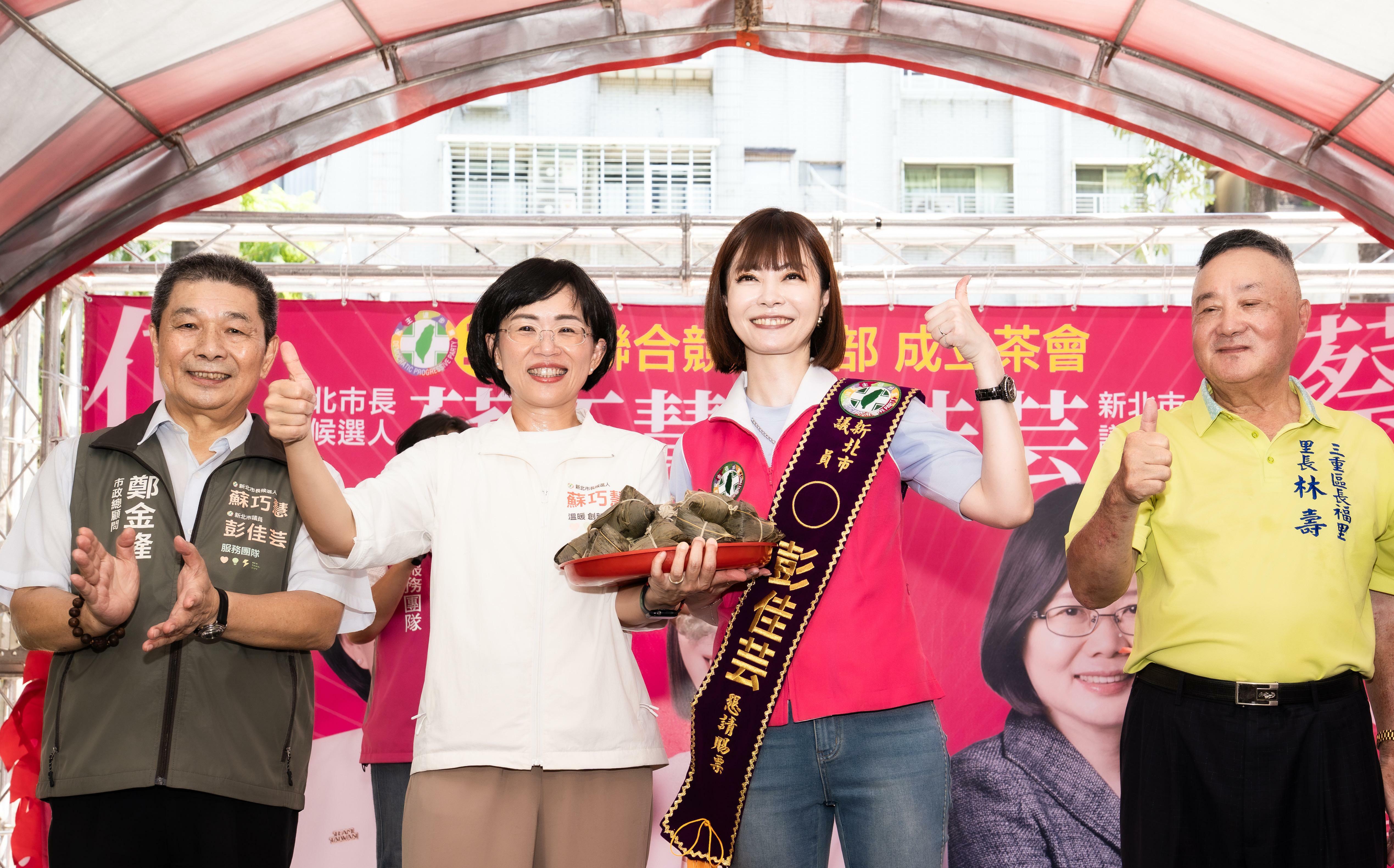 力挺彭佳芸連任!蘇巧慧:攜手新世代讓三重再升級