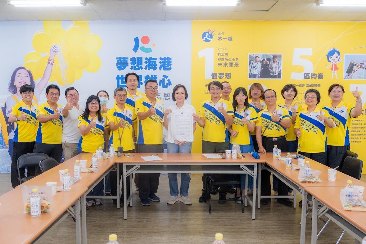 教師節提七政策方向 柯志恩承諾:打造高雄教育新典範