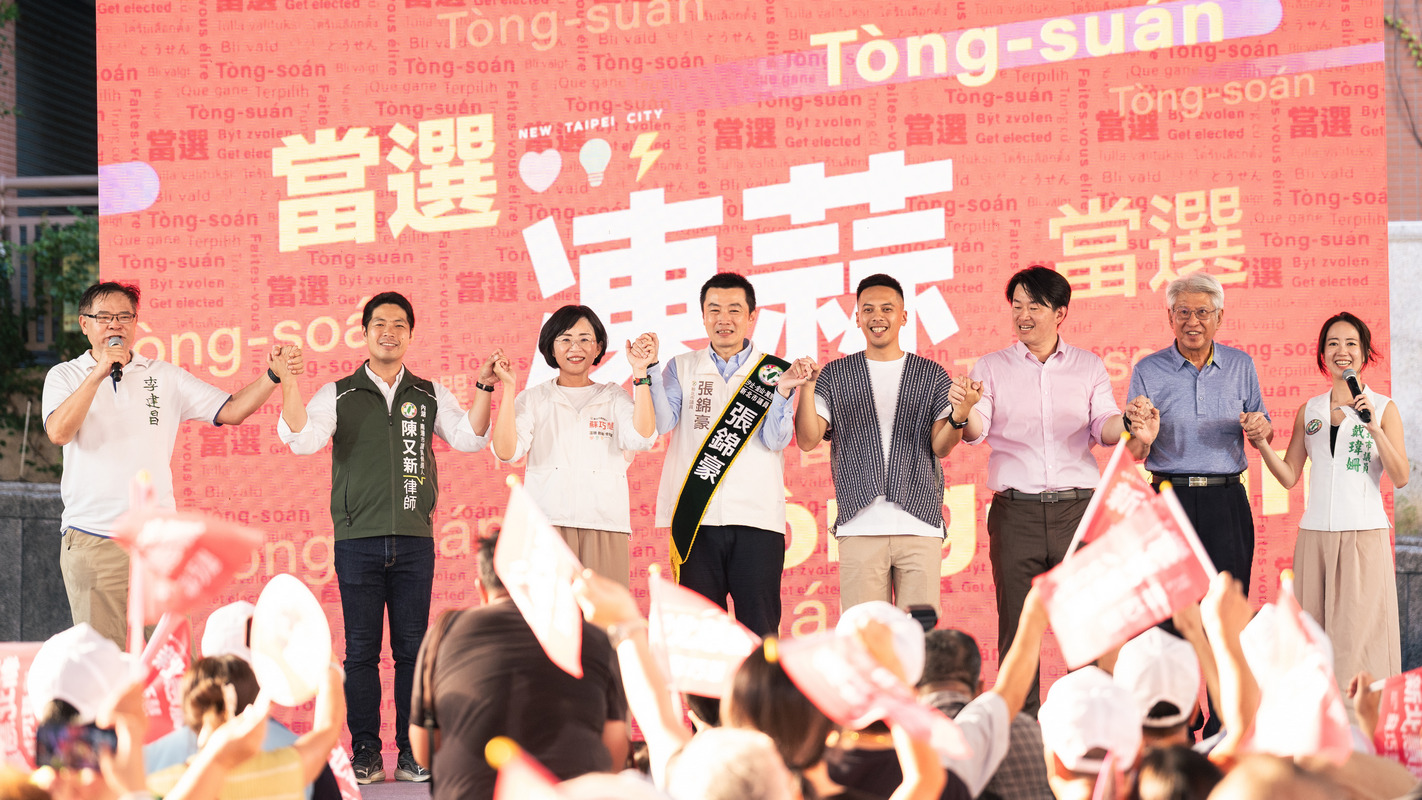  新北市長候選人、立法委員蘇巧慧今（28）日出席蘇巧慧、新北市議員張錦豪汐止聯合競選總部成立大會。 圖：蘇巧慧競總提供 