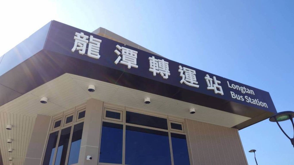 桃園龍潭轉運站9/30啟用 每天提供逾600班次服務