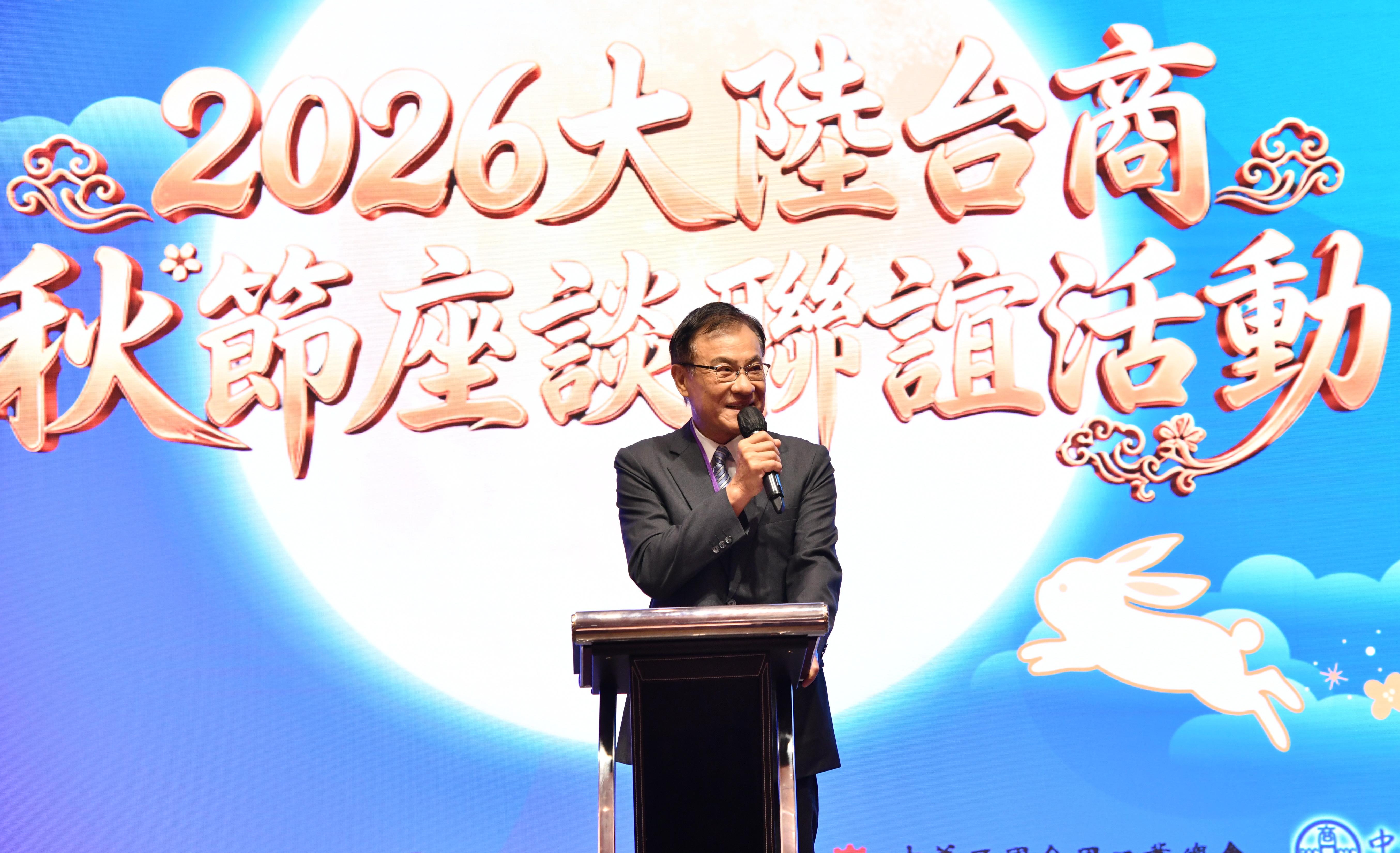 海基會秋節座談解析中共入出境新規 蘇嘉全:台灣永遠是台商的家