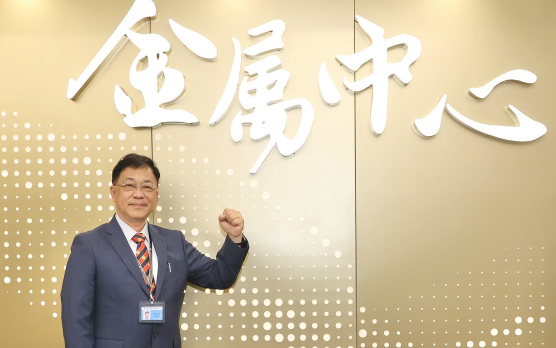吳忠春接任金屬中心董座 期許提升台灣技術能量與國際競爭力