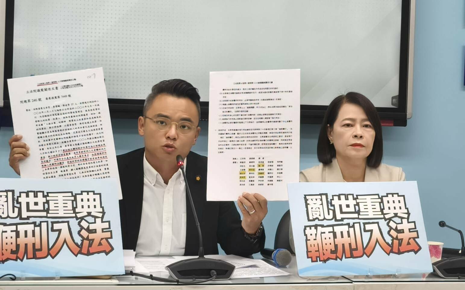 藍推鞭刑入法鞭4大重罪 「刑法須立下不可侵犯的紅線」