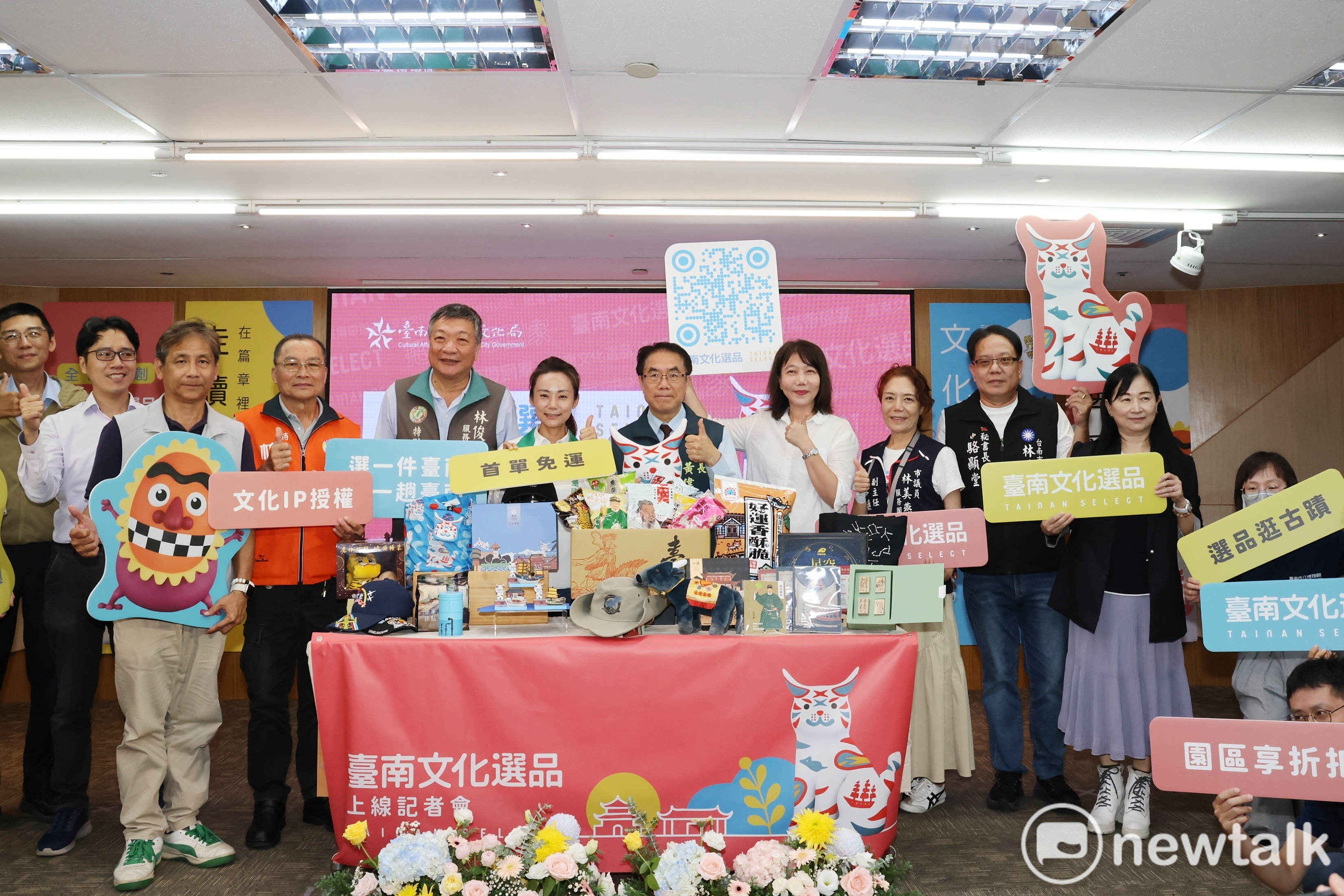 全國唯一「台南文化選品」購物商城上線 文創商品、文化授權一站整合