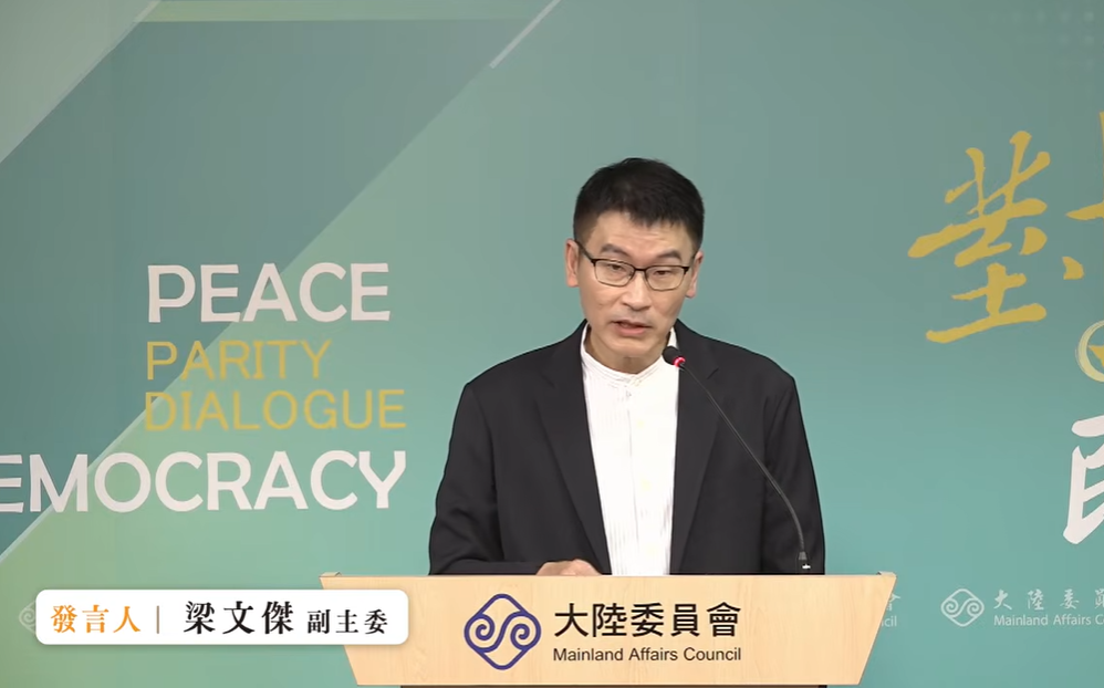 國台辦二戰史觀互動問答 梁文傑酸:很典型的問A答B