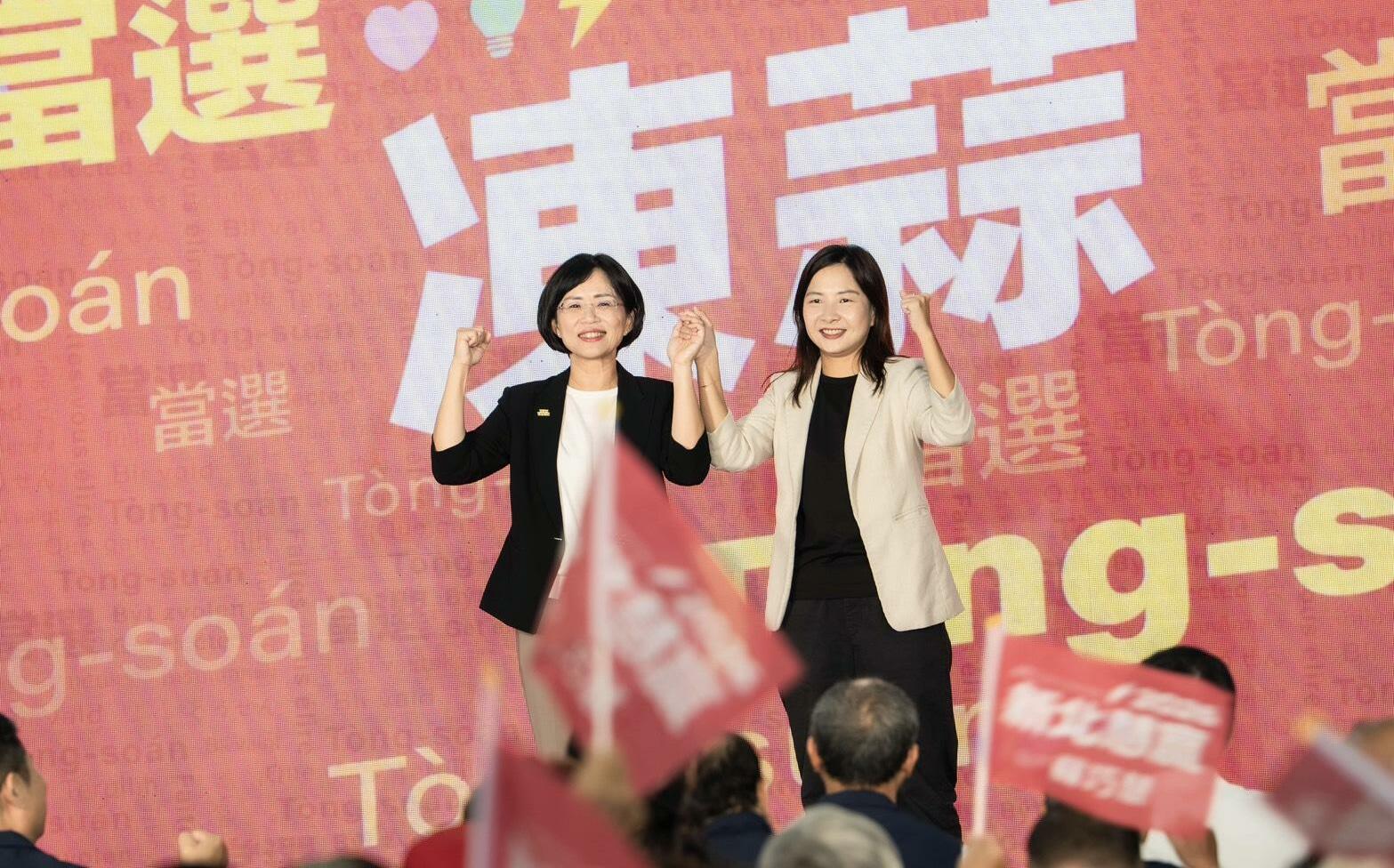 新北苗栗鄉親齊聚力挺蘇巧慧、陳品安 高喊「雙律師雙贏」