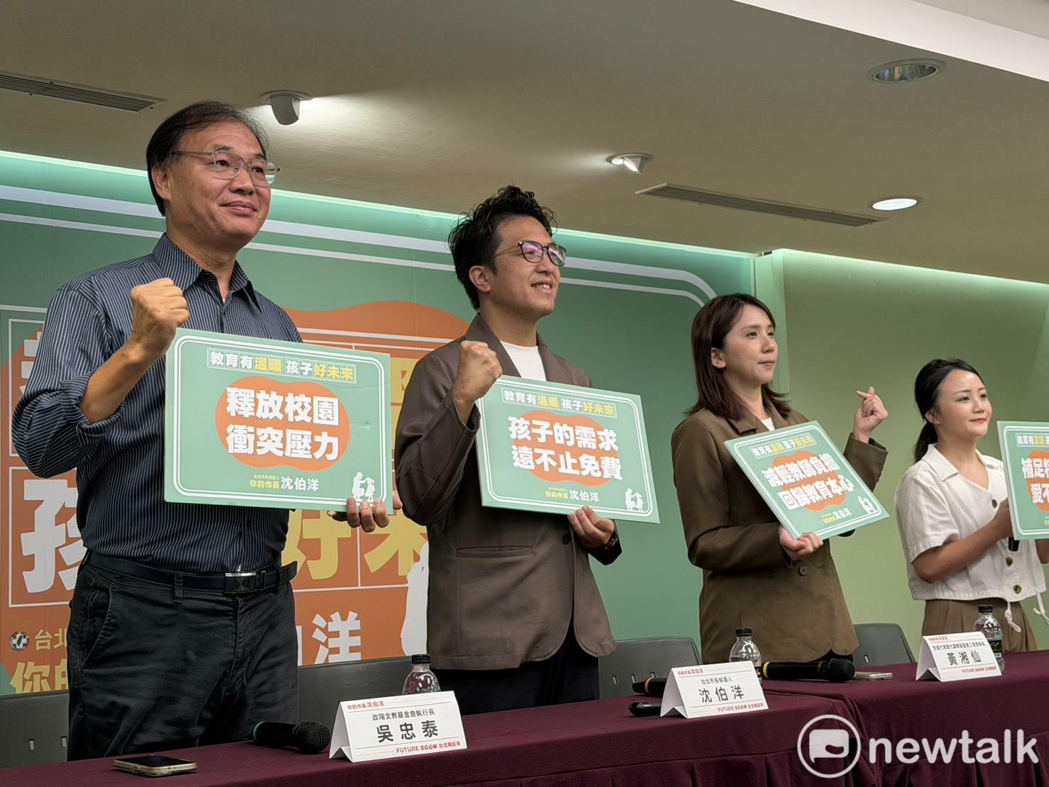 沈伯洋舉辦「教育政策發表會」，包括政陽文教基金會執行長吳忠泰、全國代理暨代課教師產業工會理事長黃湘仙與會。 圖：高逸帆／攝 