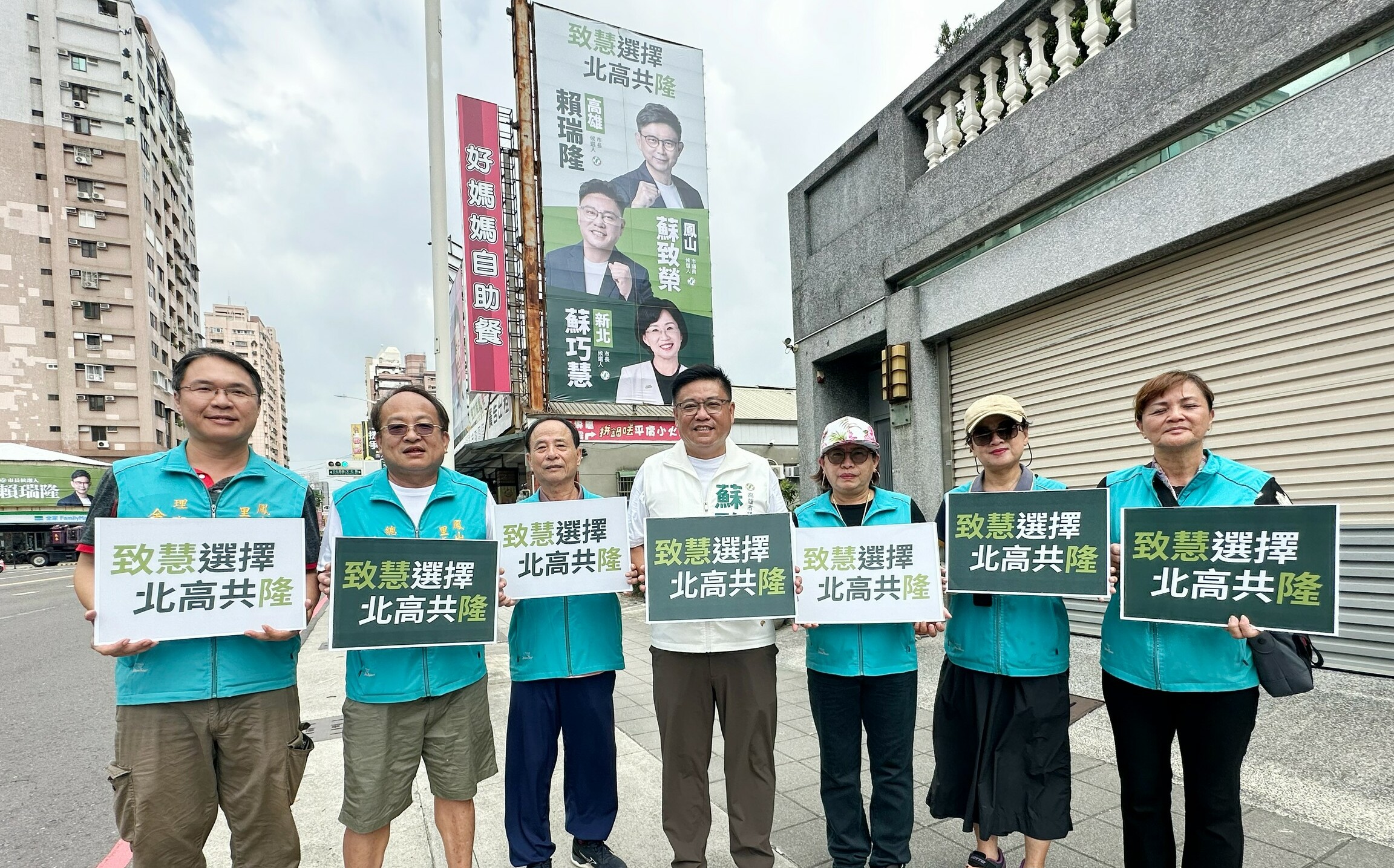 蘇致榮掛看板與蘇巧慧同框「致慧選擇!北高共隆!」盼攜手城市交流