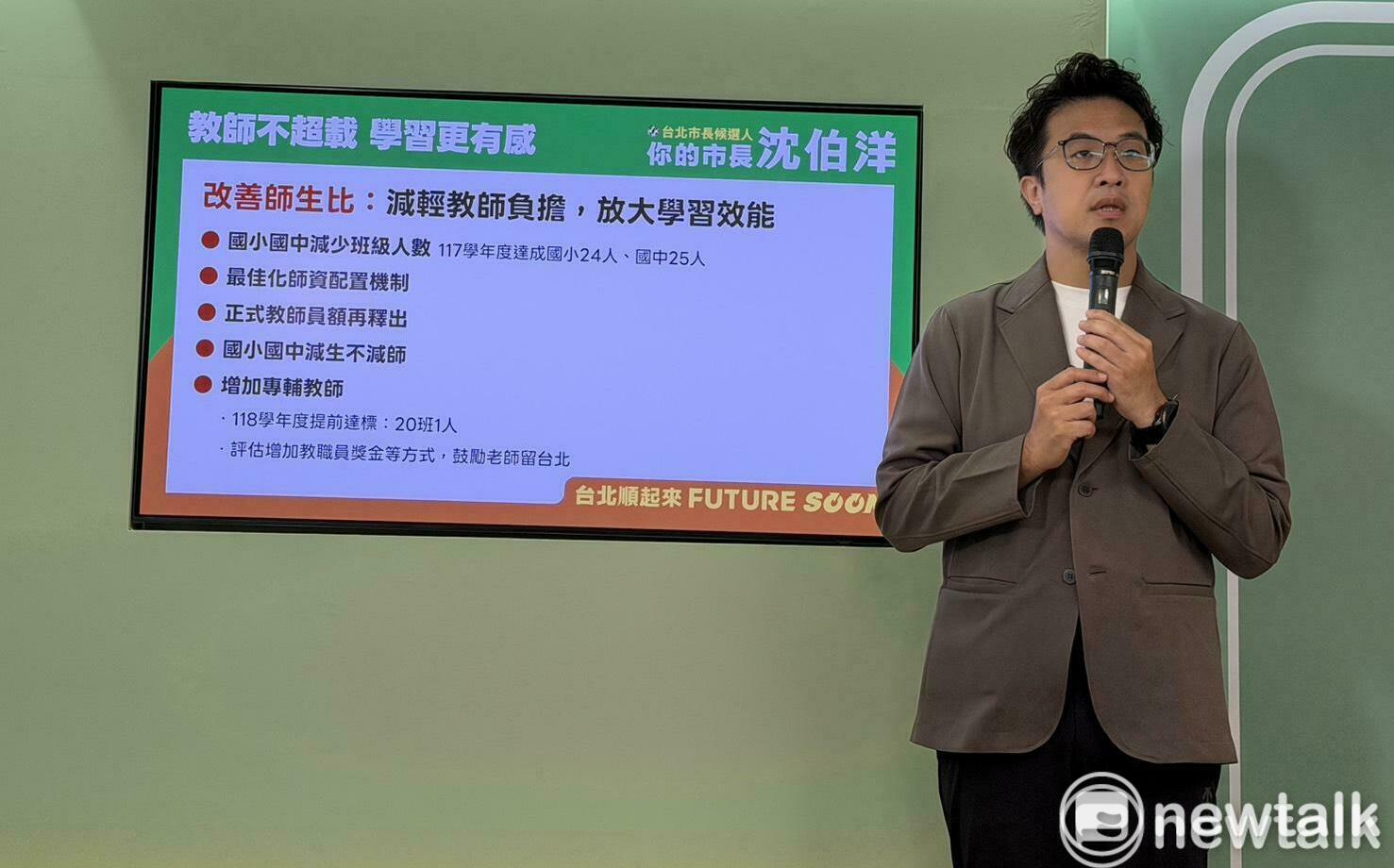 北市大地處臉書熱播28則中國AI短劇 沈伯洋:有必要事後向民眾說明