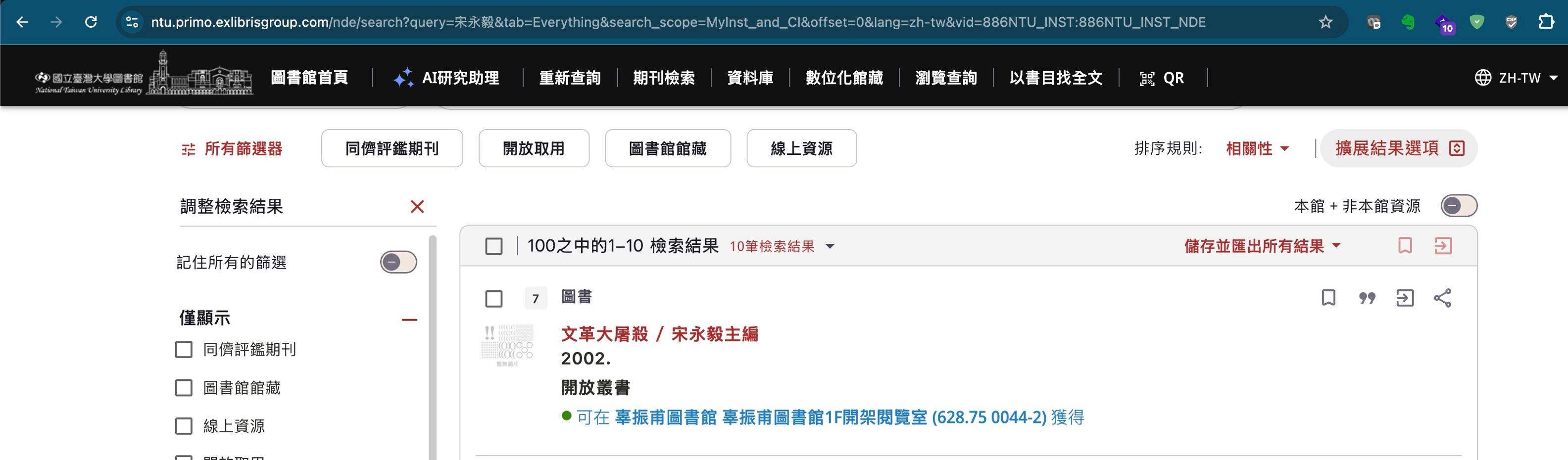  宋永毅主編，《文革大屠殺》，開放叢書，2002。 圖：數位楠/提供 