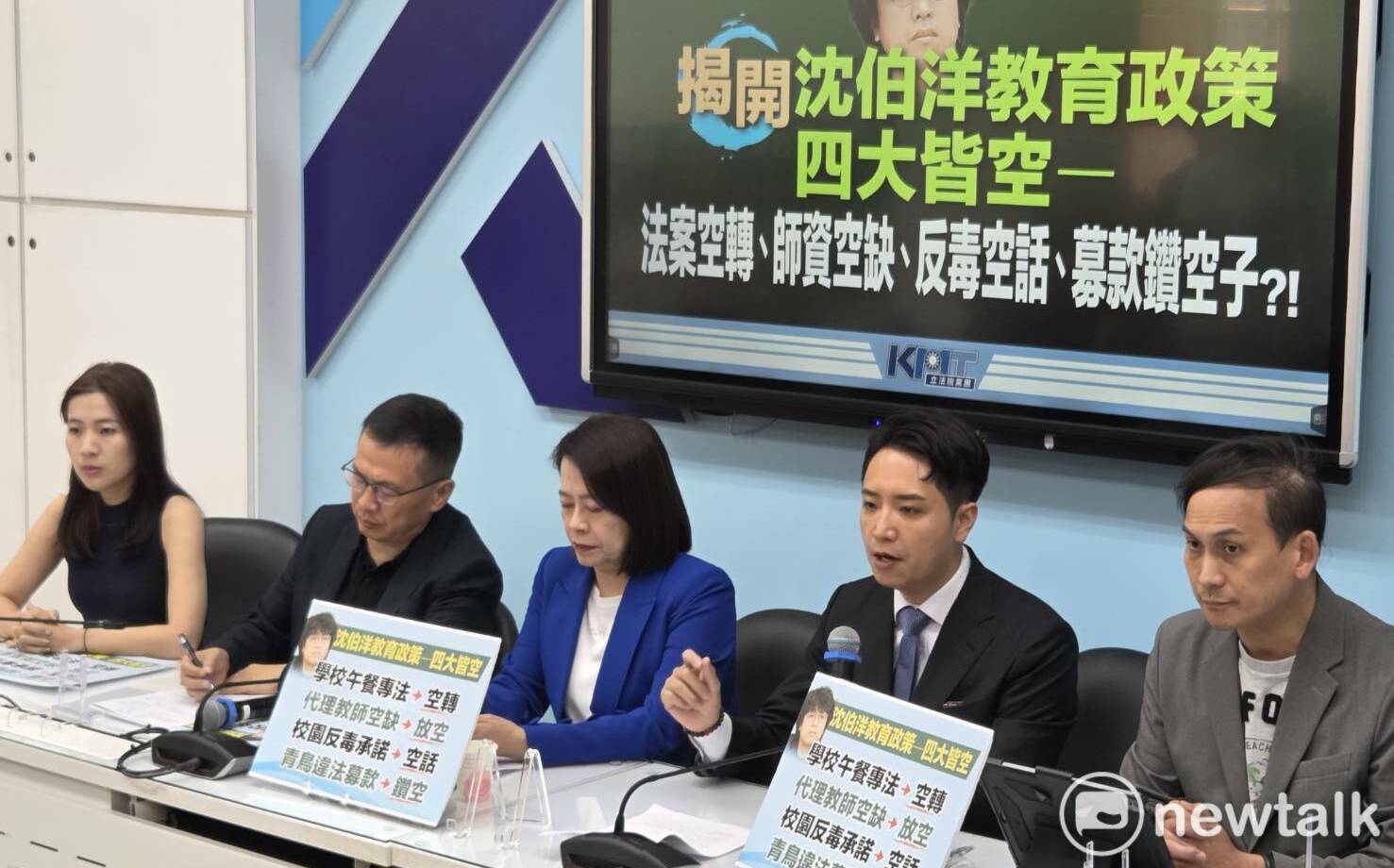 酸沈伯洋教育政見四大皆空 藍揭黑歷史「0提案、毒藥同源、擋專法」