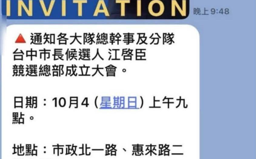 義消遭爆動員挺江啟臣穿背心造勢 盧秀燕:禁穿市府制服