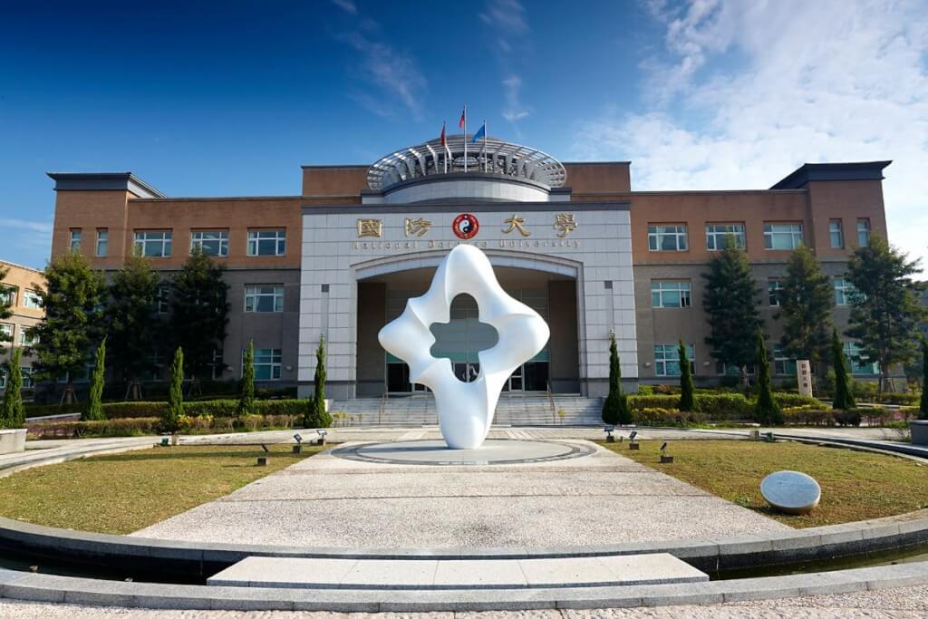國防部修正國防大學規程 政戰等3學院副院長由文職兼任