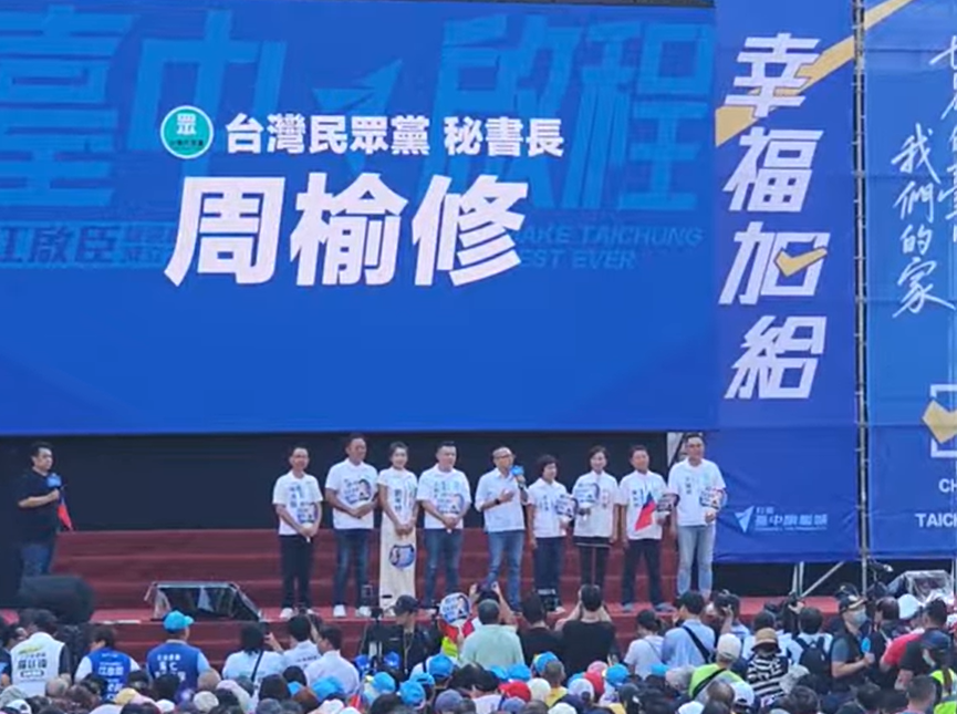 化解上台風波!周榆修率隊挺江啟臣競總成立 藍白合力拚台中大贏