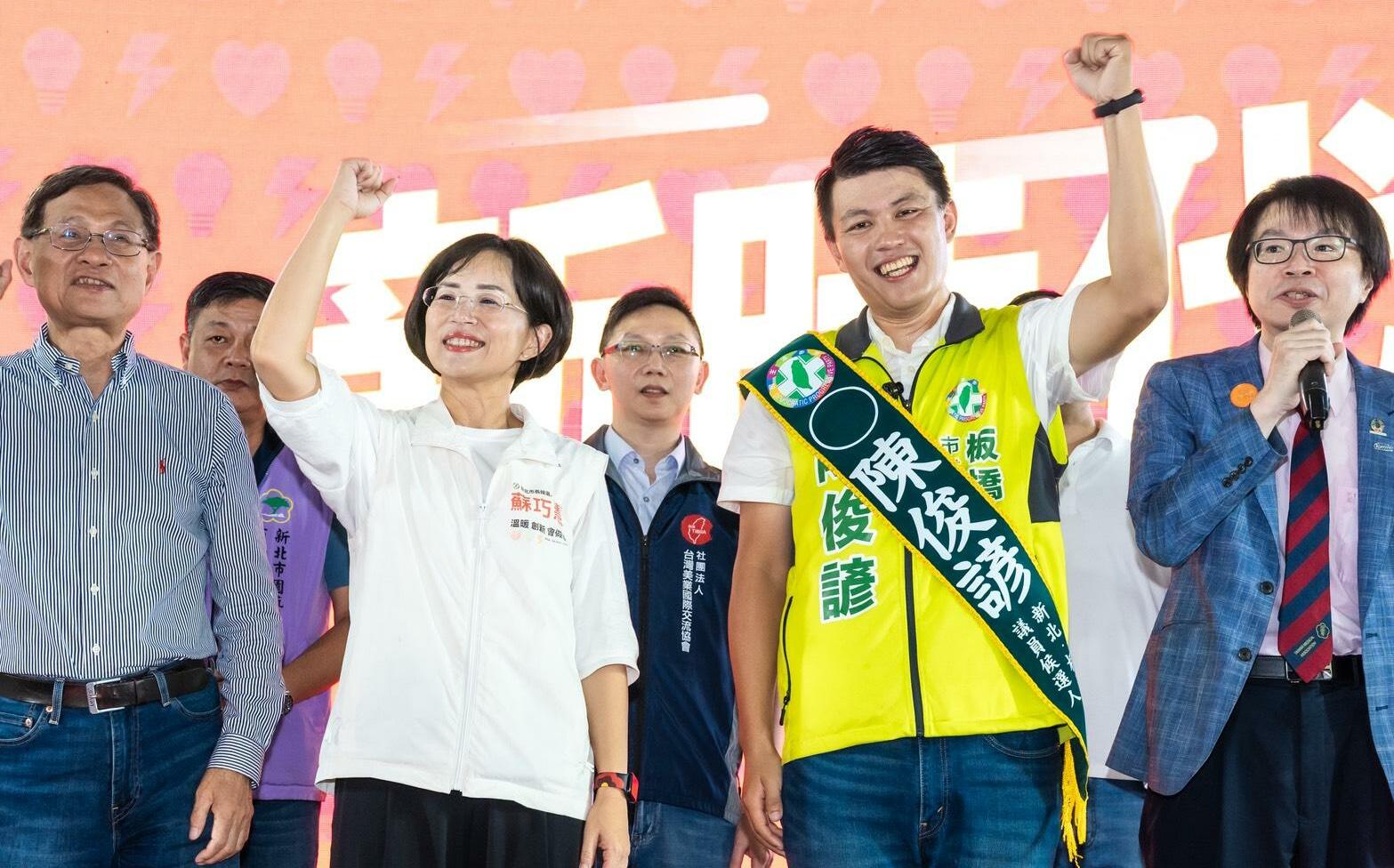 陳俊諺板橋競總成立 蘇巧慧:加速都更、創造商業廊帶
