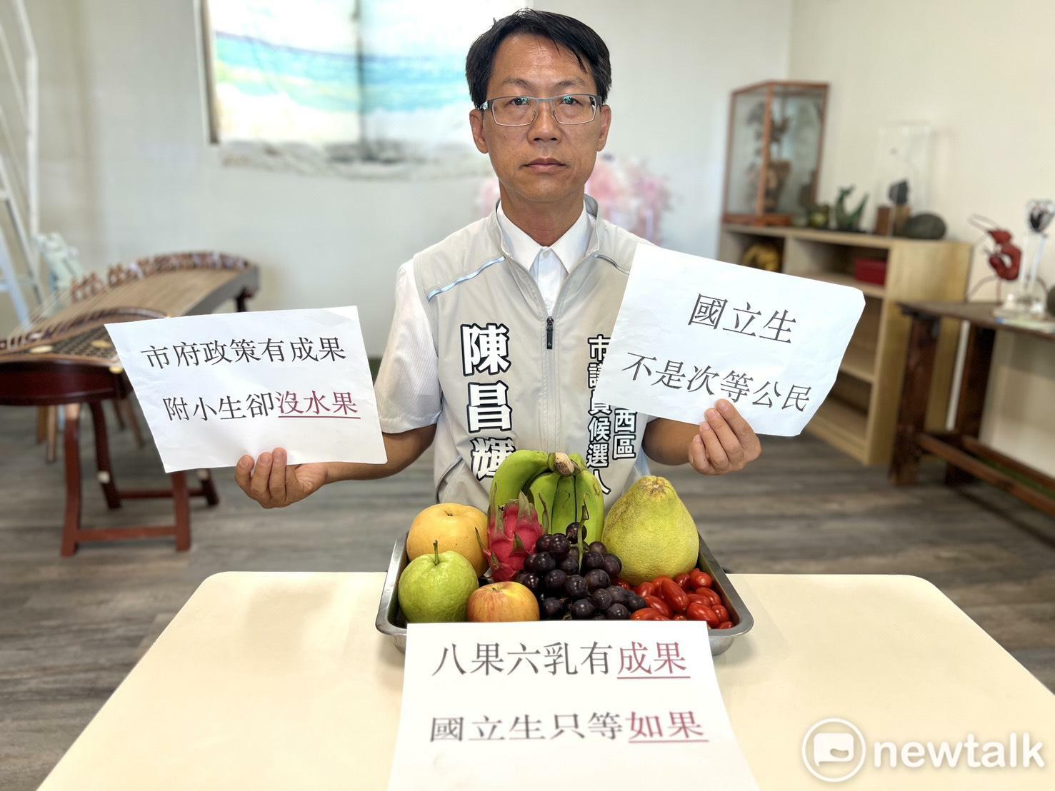 陳昌輝:笑蔣「保力達B」別變「龜笑鱉無尾」 福利做一半營養也減半