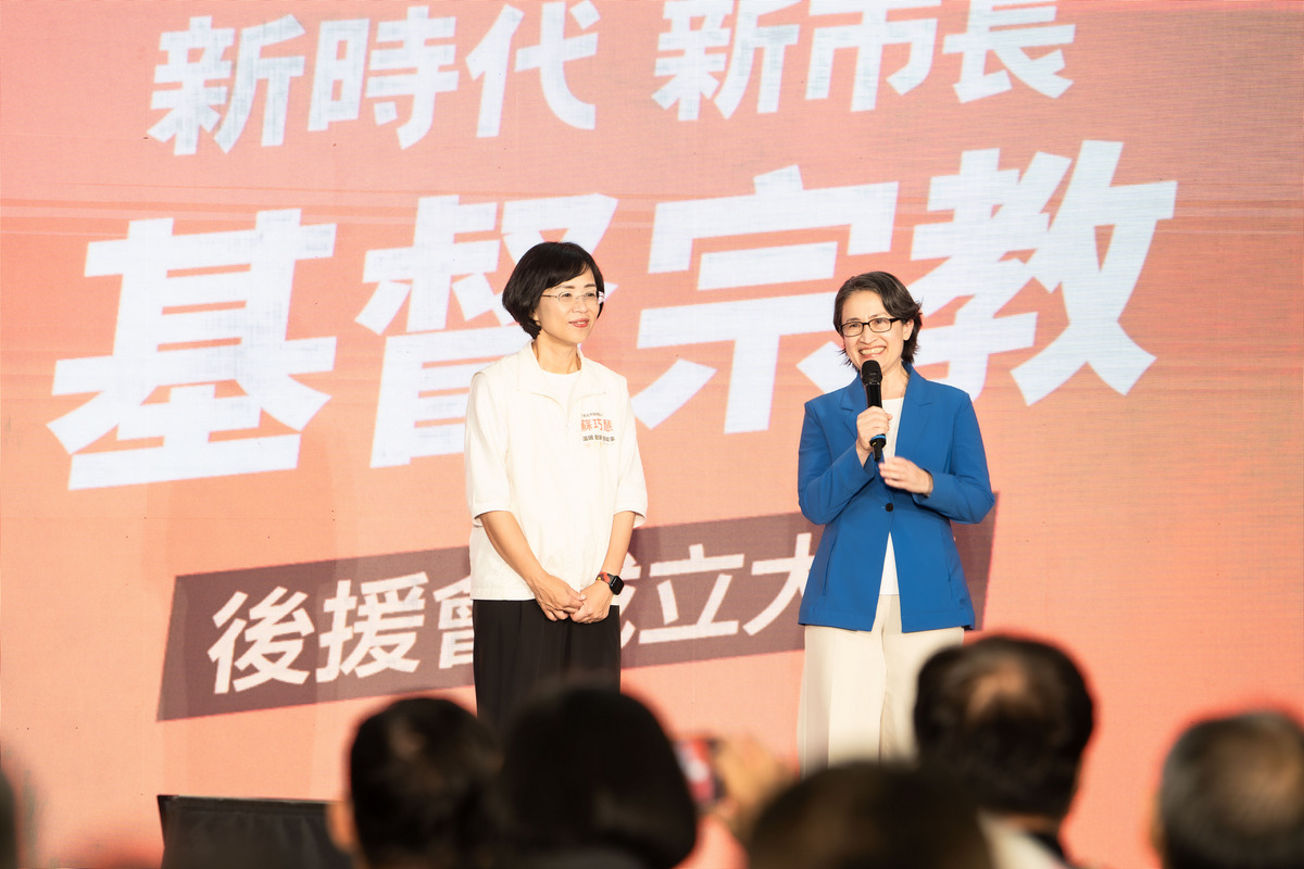  副總統蕭美琴以以長老教會的信仰精神「焚而不燬」期勉蘇巧慧，面對挑戰以堅定、不屈不撓的意志引領市民前進。 圖：蘇巧慧競總提供 