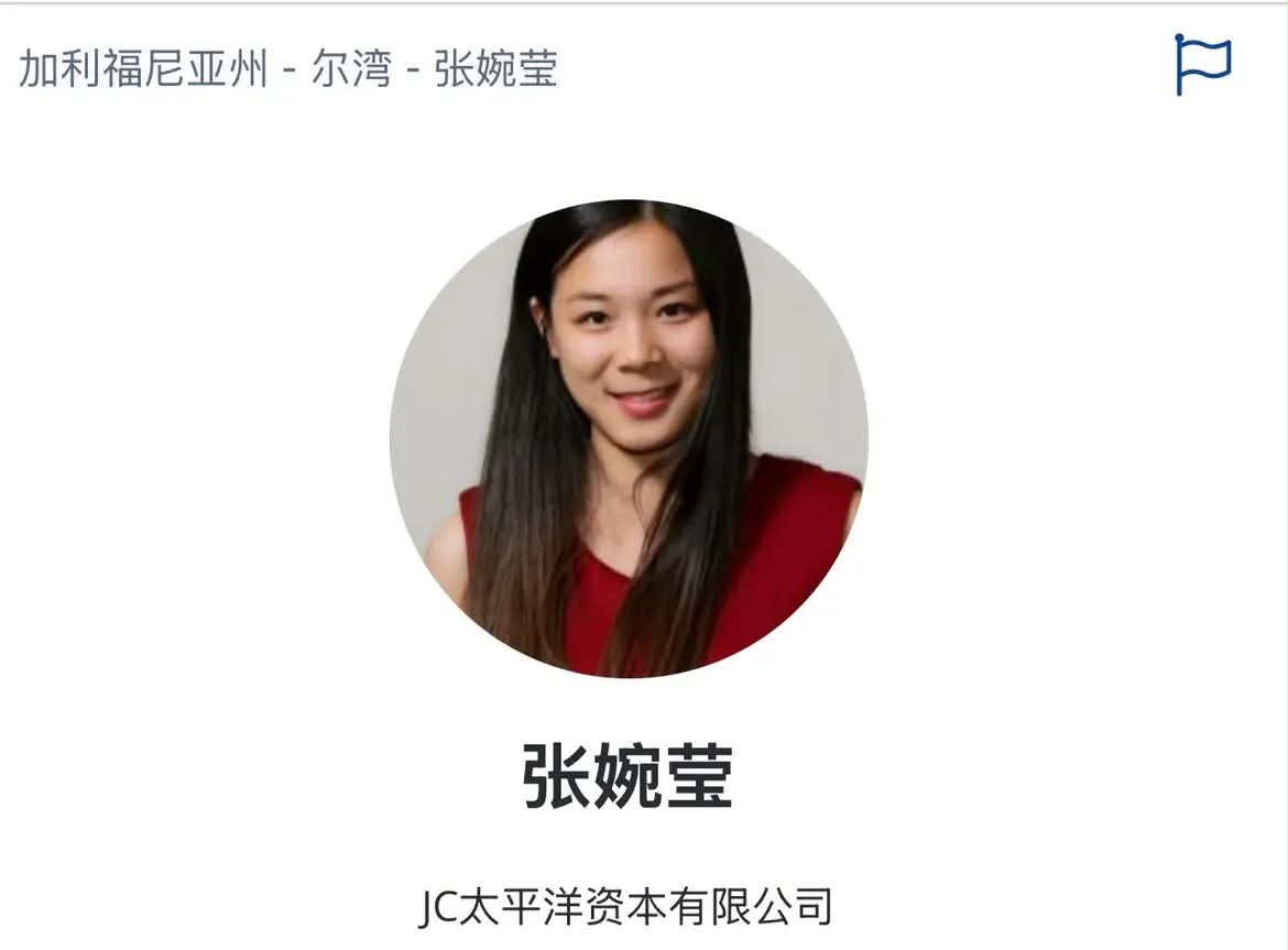  中國女子張婉瑩任職JC太平洋資本房產公司。 圖：翻攝自X 