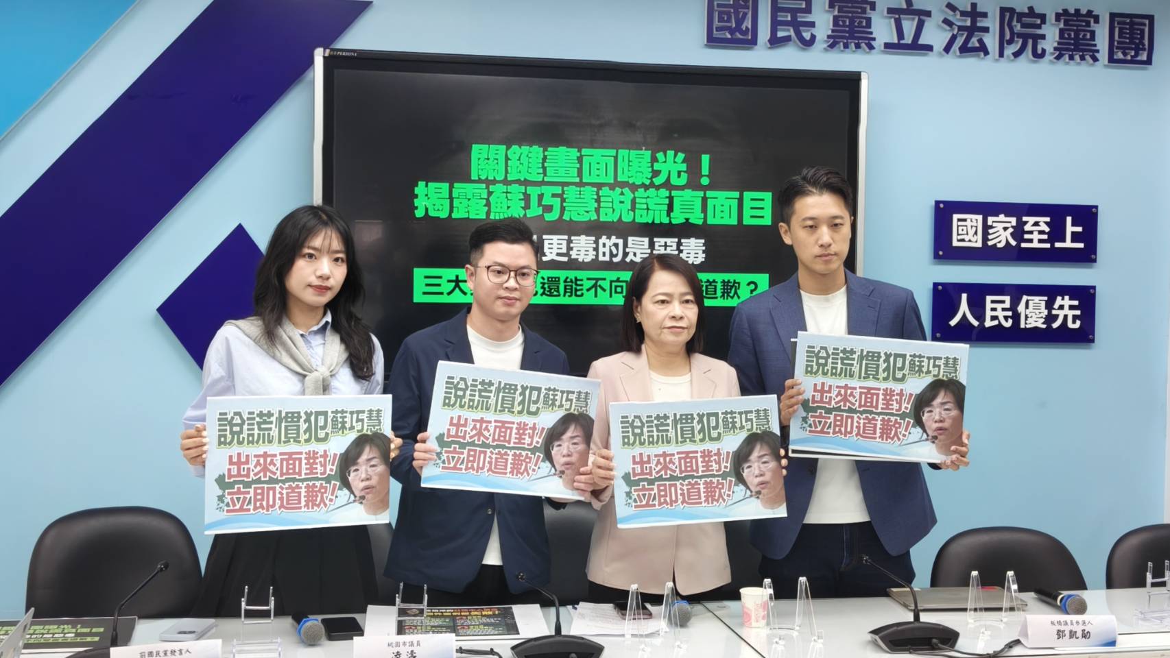列蘇巧慧三大造謠黑歷史 藍要求道歉別再拗