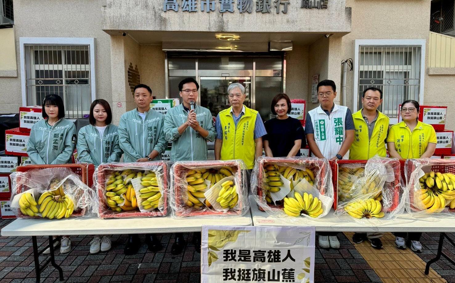 挺旗山蕉打臉柯志恩 林智鴻助募一千斤捐弱勢
