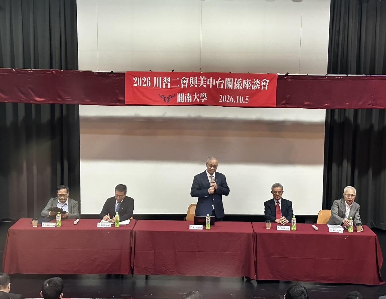  開南大學副校長兼國家暨區域發展研究中心陳文甲指出，美中縱使於若干議題達成協議，科技、供應鏈乃至國家安全利益之歧見仍難於旦夕之間消弭 圖：桃園市國家發展教育基金會／提供 