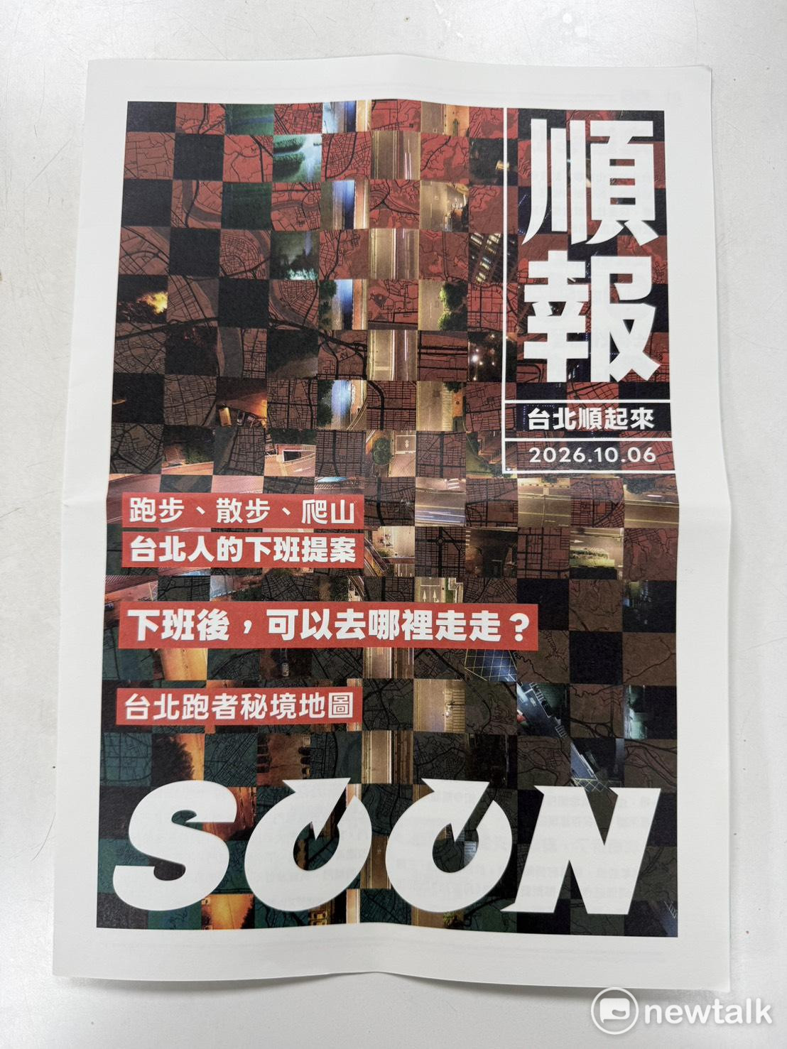  民進黨台北市長候選人沈伯洋今發行《順報》。 圖：周煊惠 / 攝 