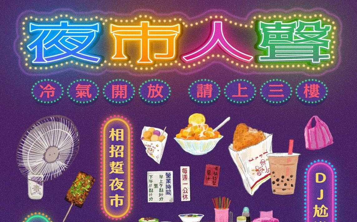 選戰拚創意!蘇巧慧辦「室內夜市」1小時內破千民眾登記索票