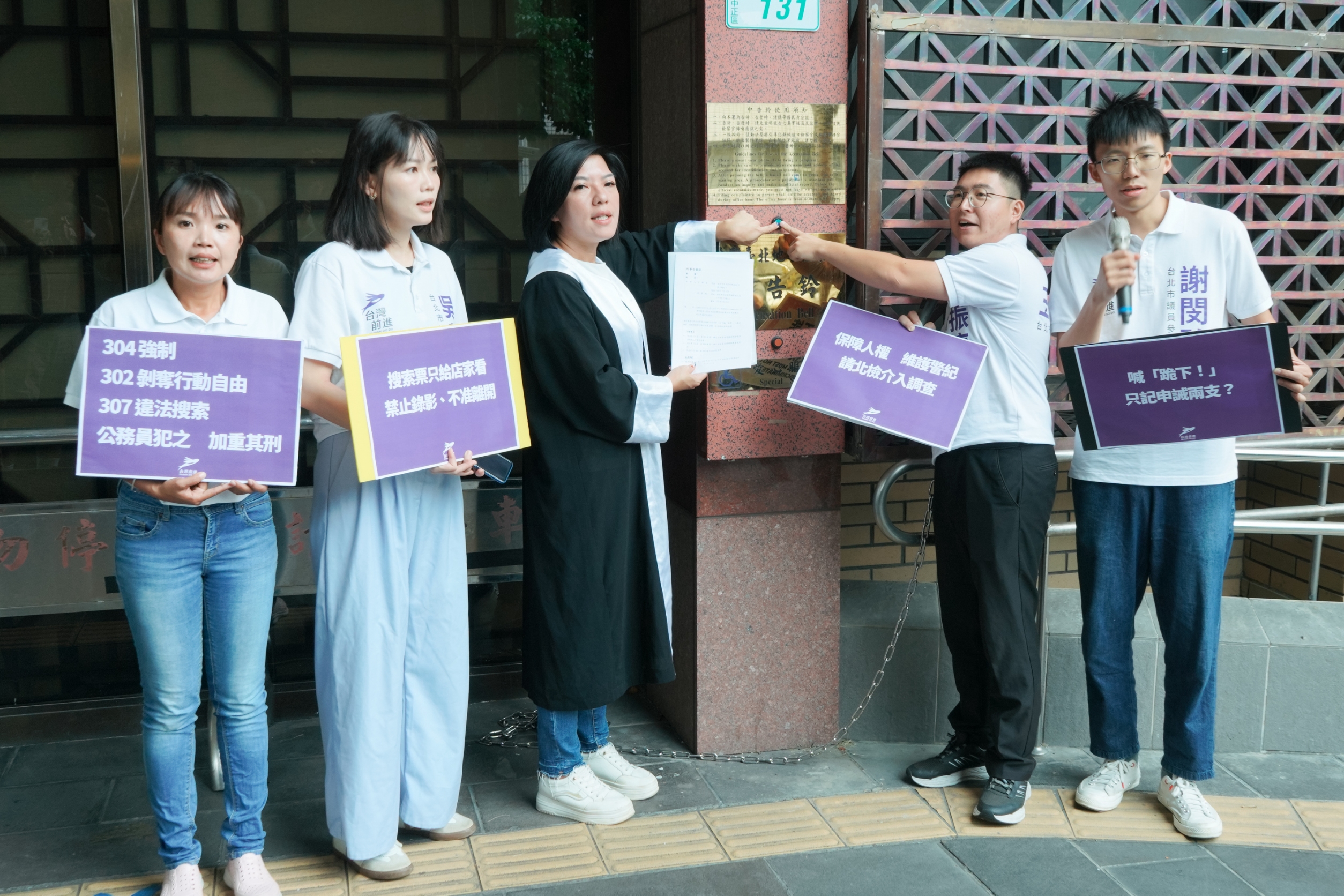 台灣前進赴地檢署遞狀 請求司法介入同志酒吧案、維護警紀