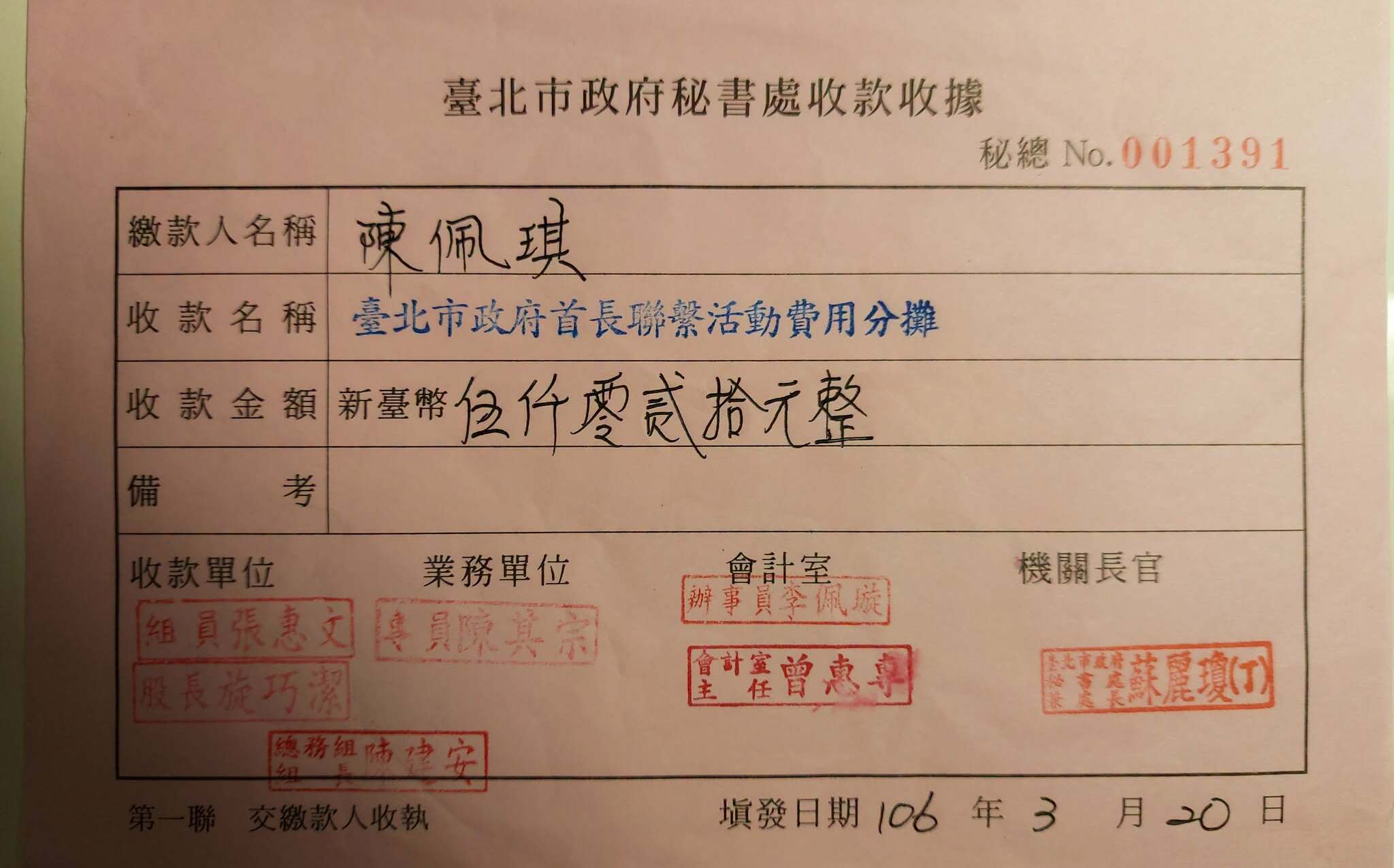 徐佳青帶小孩周遊列國 陳佩琪曬收據:我都是自費的
