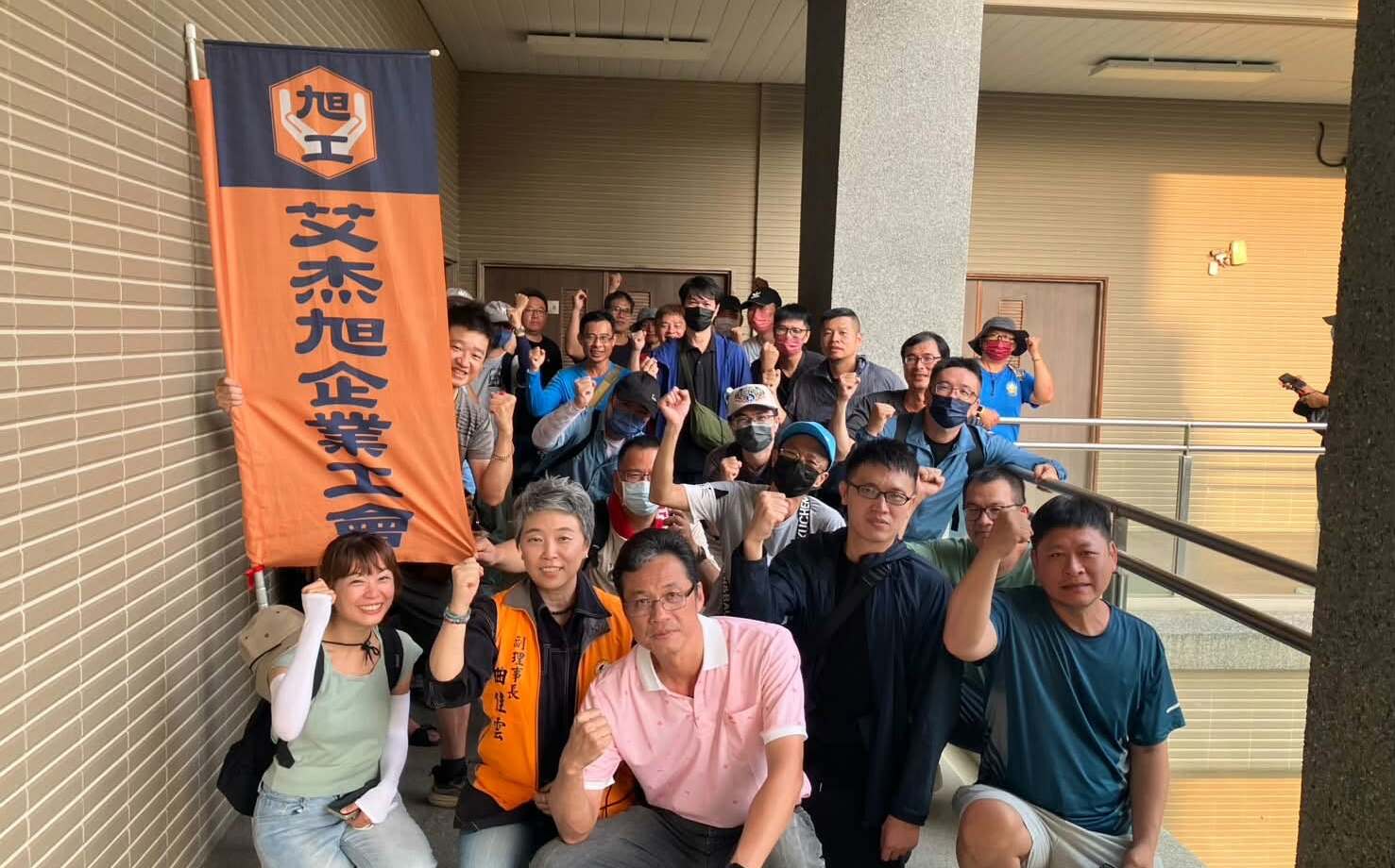 未見誠意、無具體方案、縣府無做為 艾杰旭工會宣布延長罷工