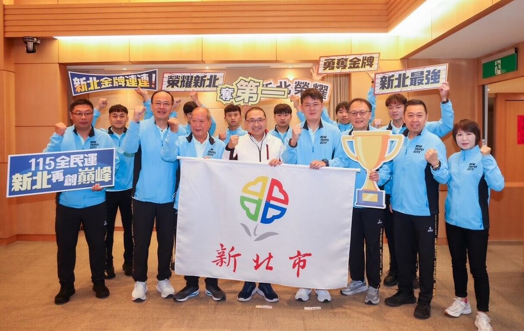 新北征戰全民運侯友宜授旗 巧固球男子組拚10連霸