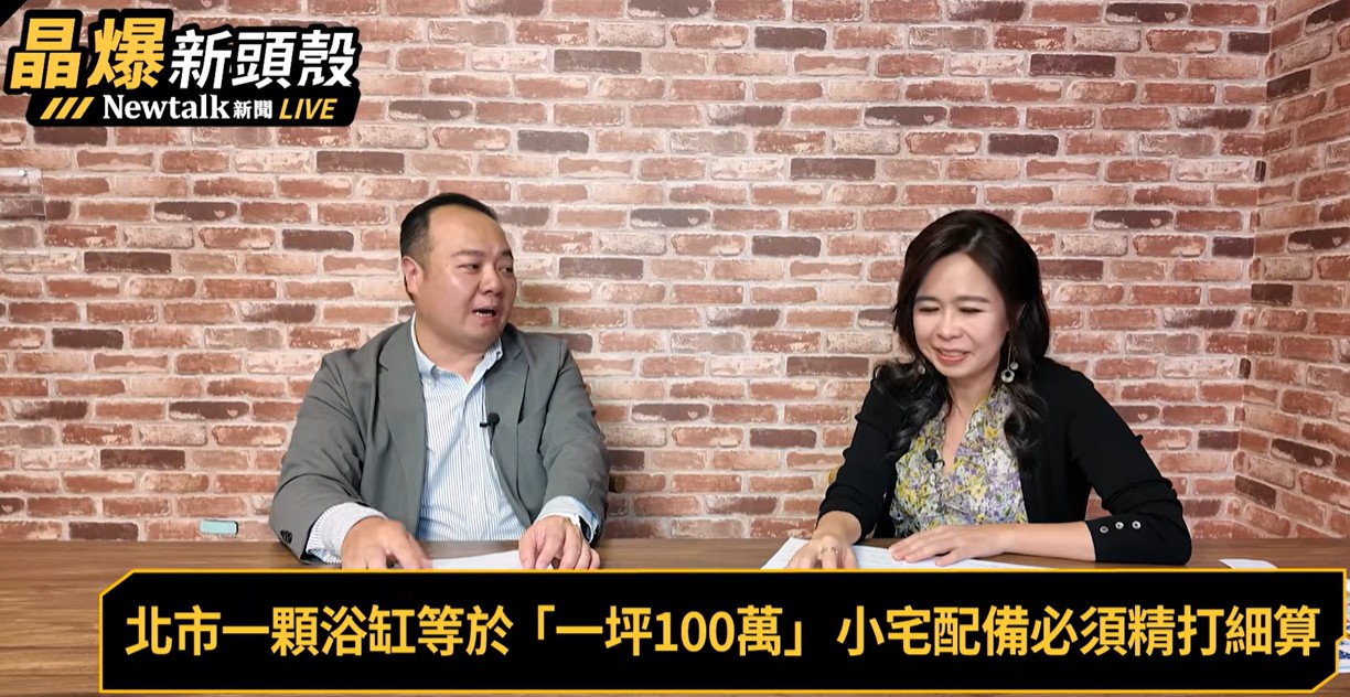 (影)《晶爆新頭殼》老屋翻修別踩雷!兩個工法沒選對 恐多花百萬裝修費