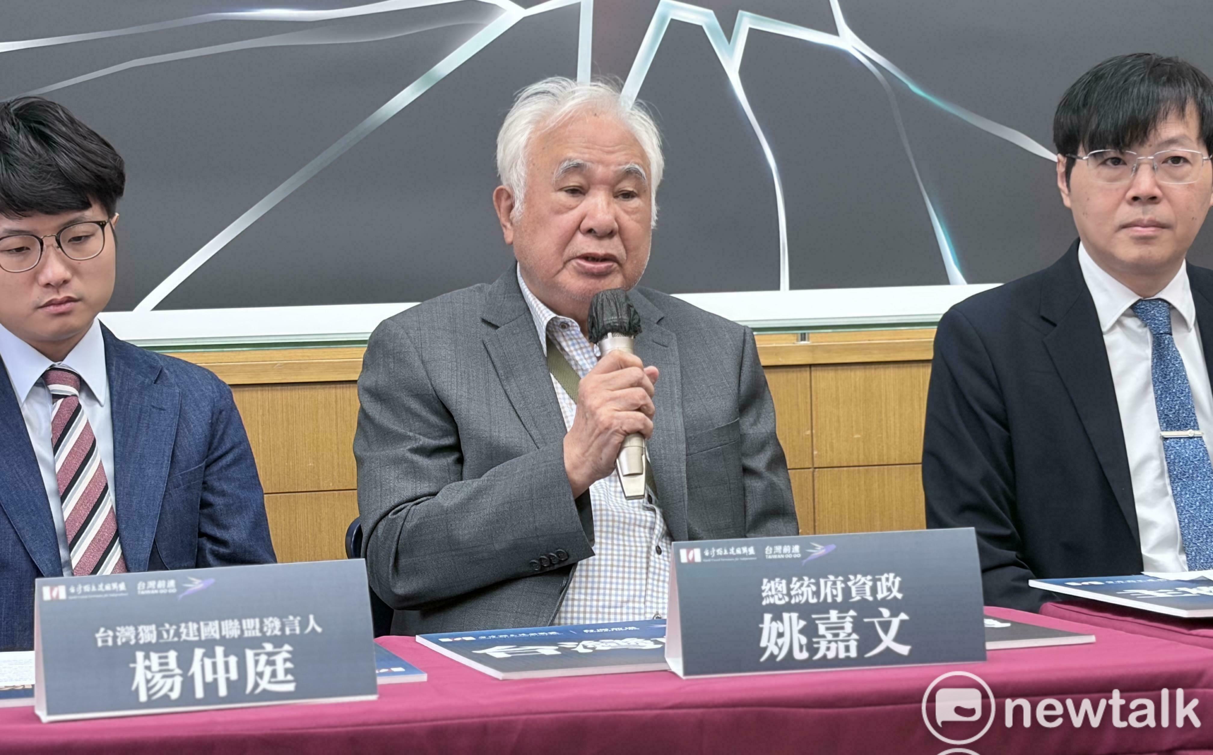 雙十非台灣生日!台獨聯盟、姚嘉文偕台灣前進籲停辦國慶
