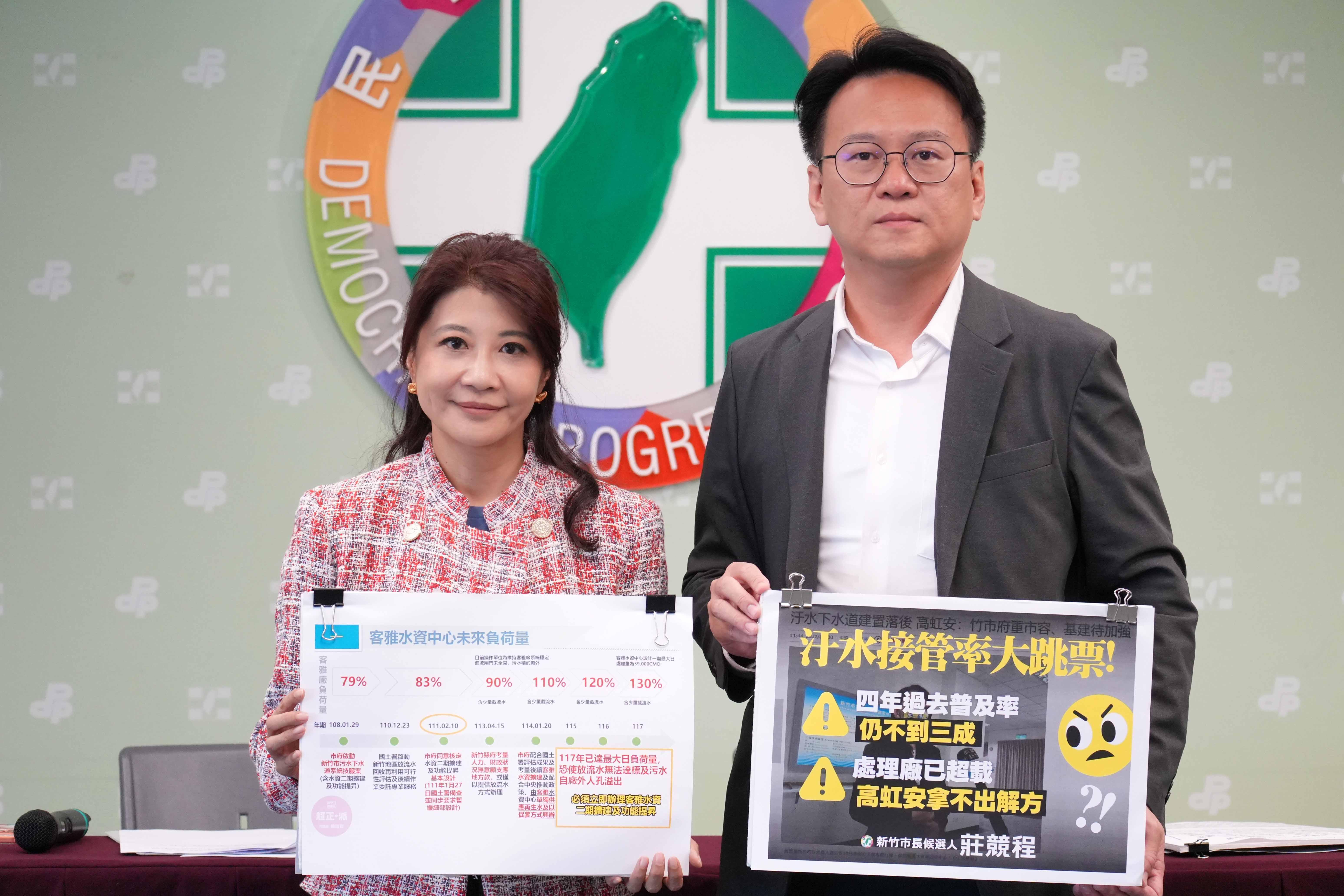  民進黨新竹市長參選人莊競程與民進黨發言人林楚茵。 圖：民進黨提供 