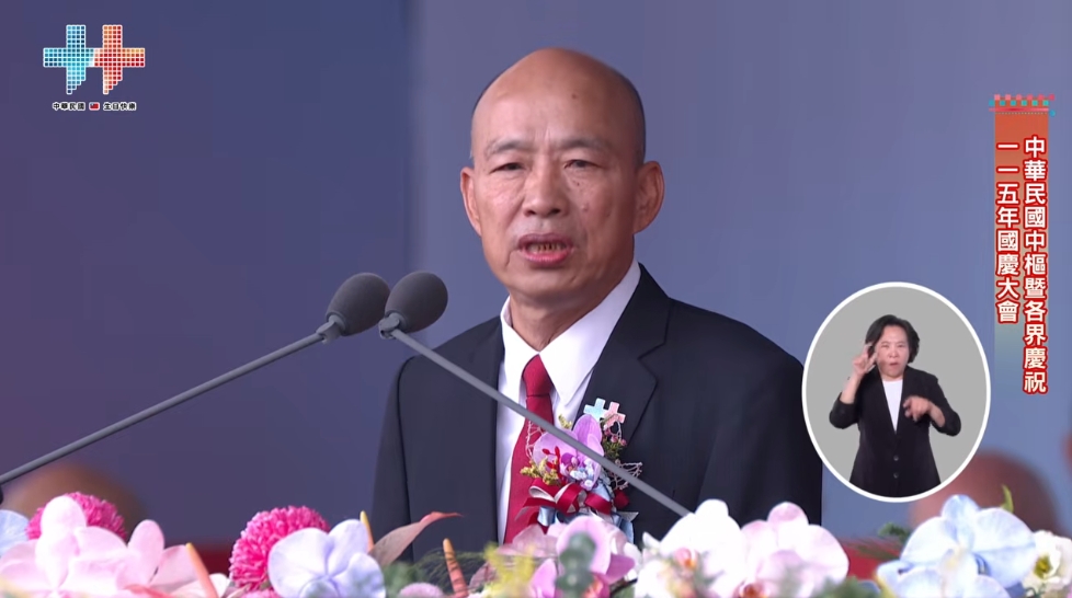 韓國瑜國慶致詞喊團結 強調政黨可以競爭 國家只有一個