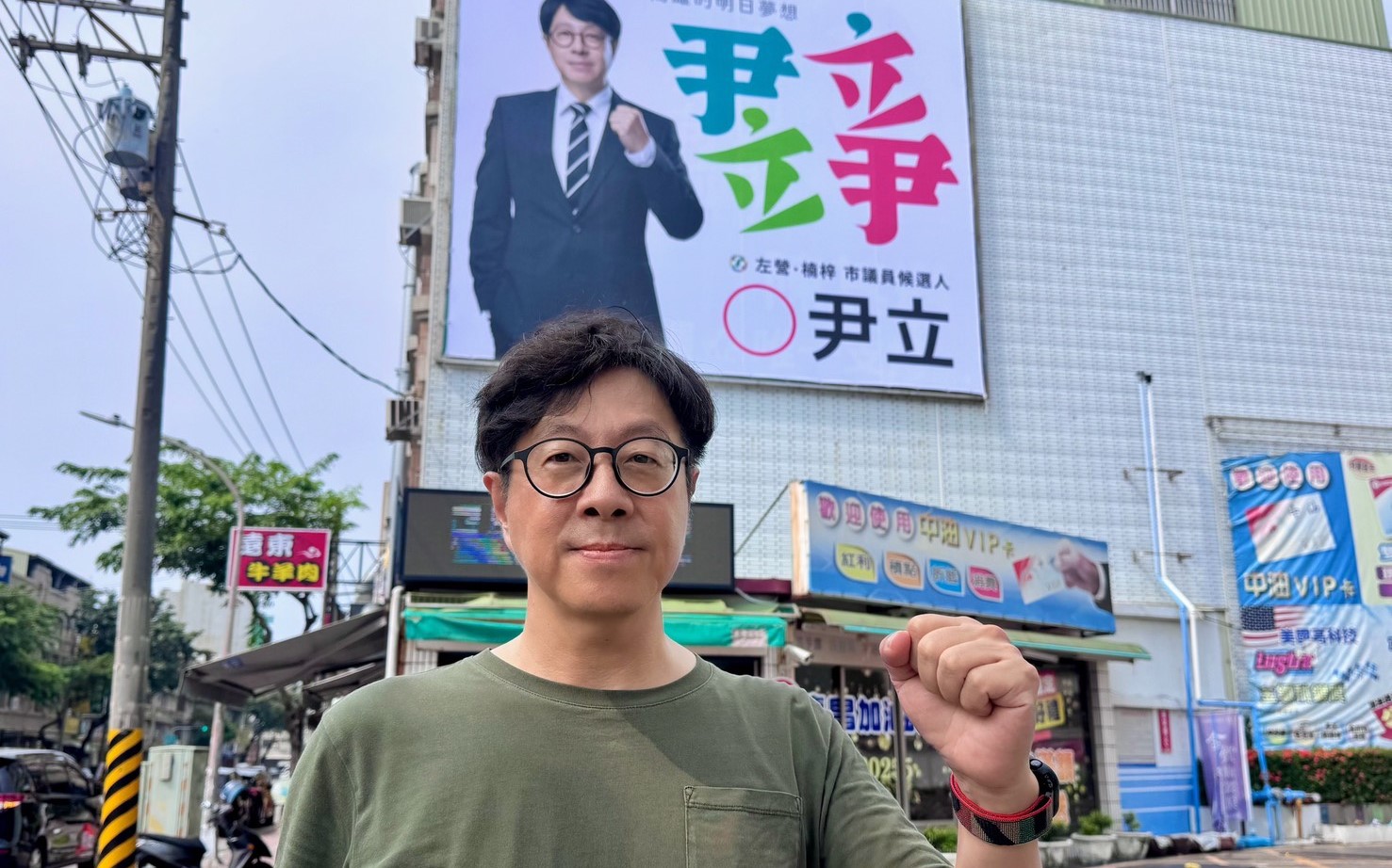 邀林國慶操刀翻轉字視覺 尹立新競選看板國慶日登