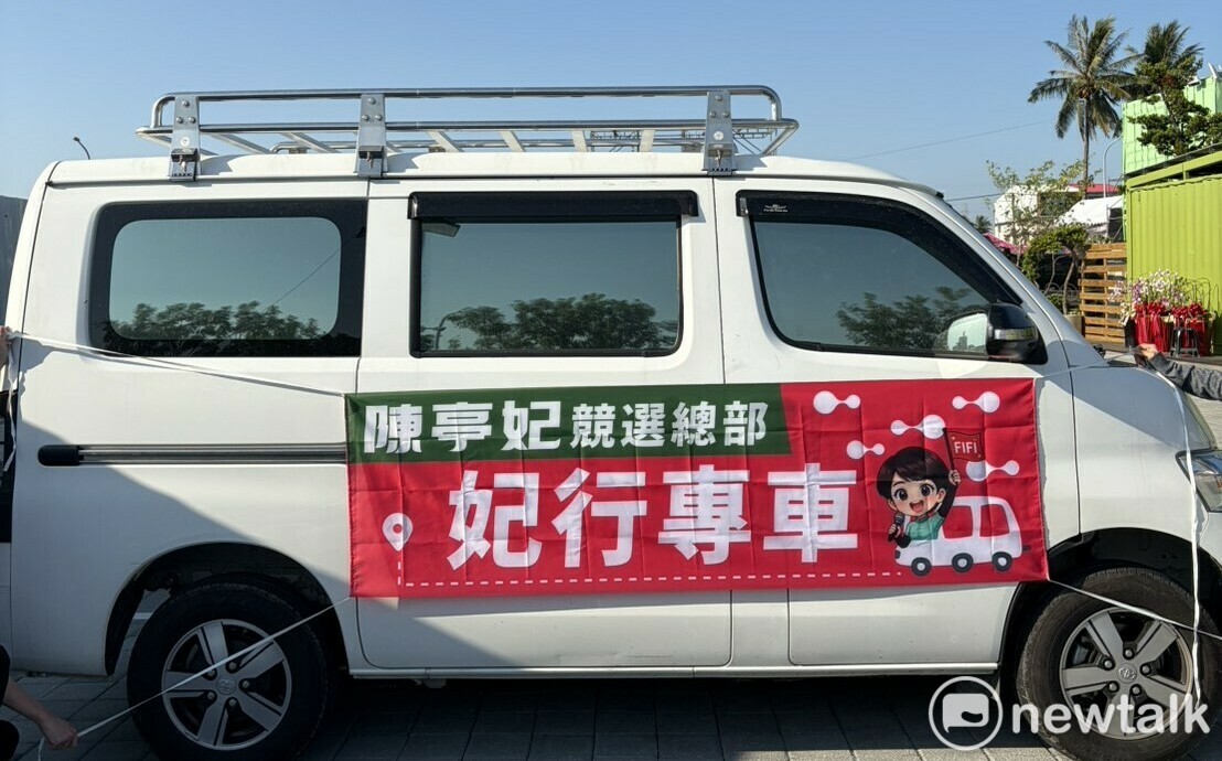 陳亭妃競總成立大會推妃行專車 永康轉運站接駁打造便利登機體驗