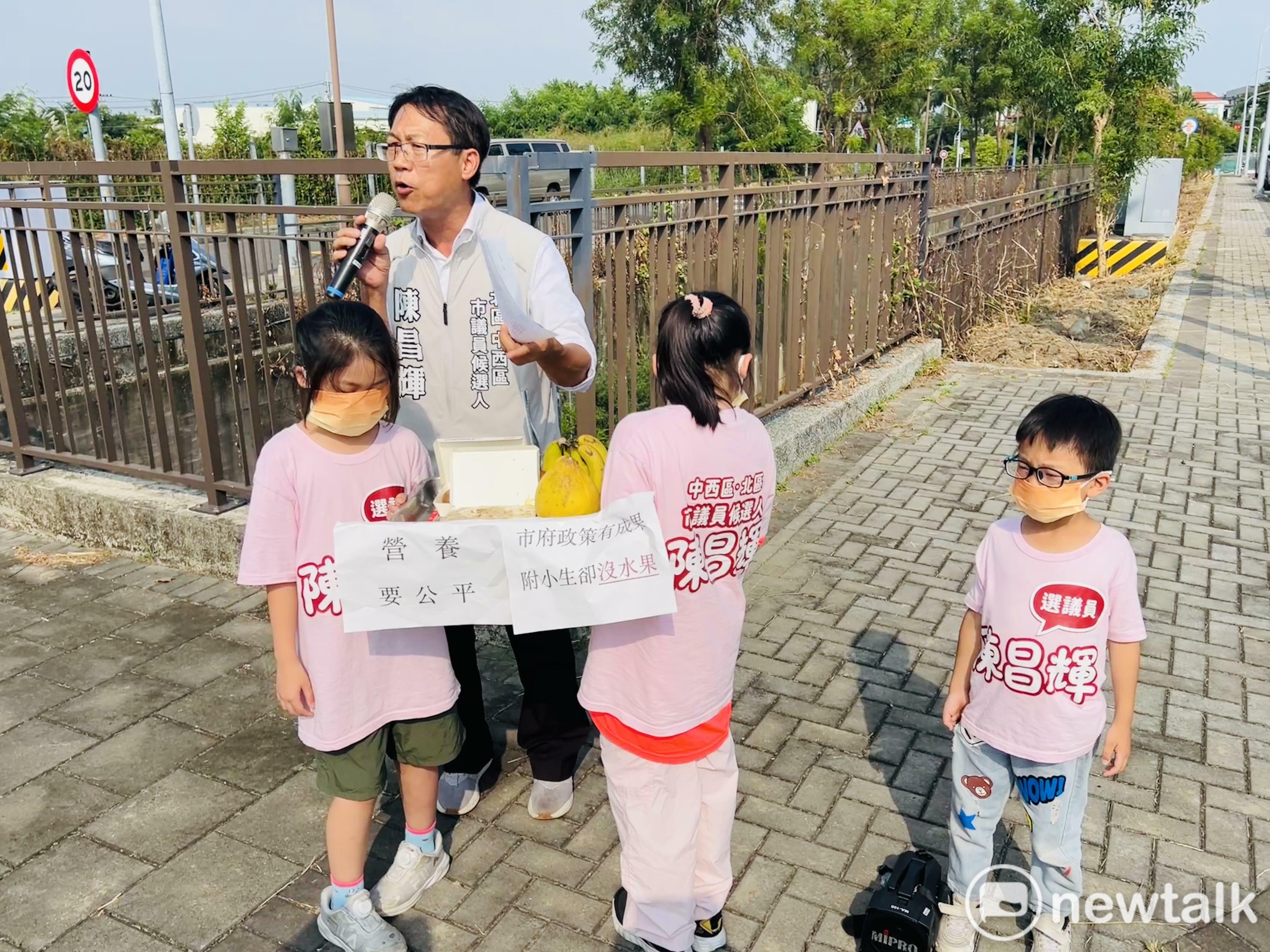 賴總統返鄉 陳昌輝備台南味便當與水果 籲市府營養午餐免費品質不能打折