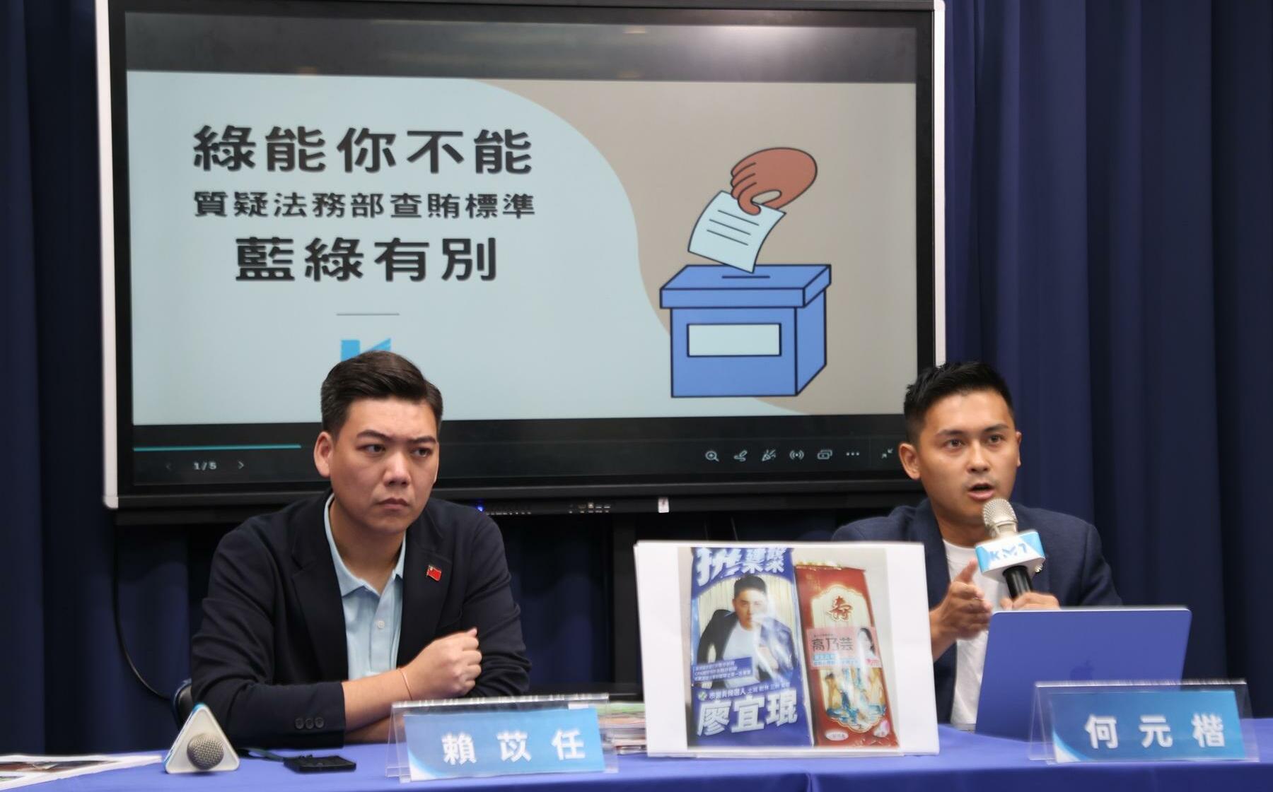 賄選紅線模糊 國民黨再喊話法務部標準一致