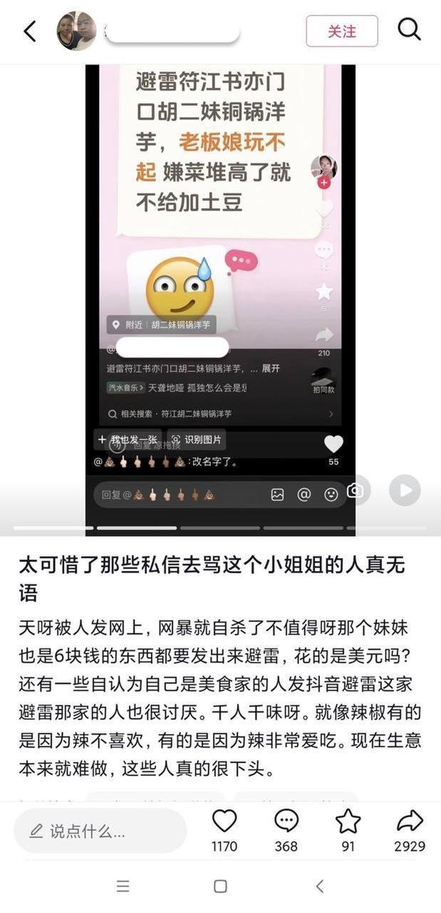 一名顧客購買炸馬鈴薯後，因不滿攤主添加的馬鈴薯份量，在網路發布負評影片，隨後引來部分網友湧入攤主相關帳號批評。 圖:翻攝自X @whyyoutouzhele