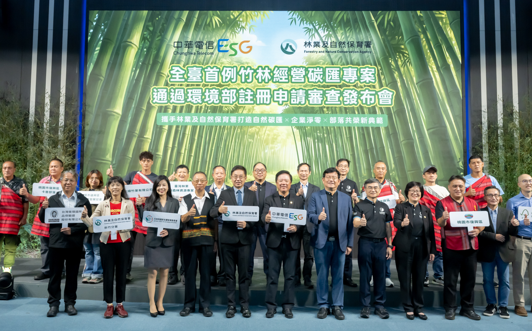 全台第一件!中華電信竹林碳匯專案過關 34公頃桂竹林成焦點