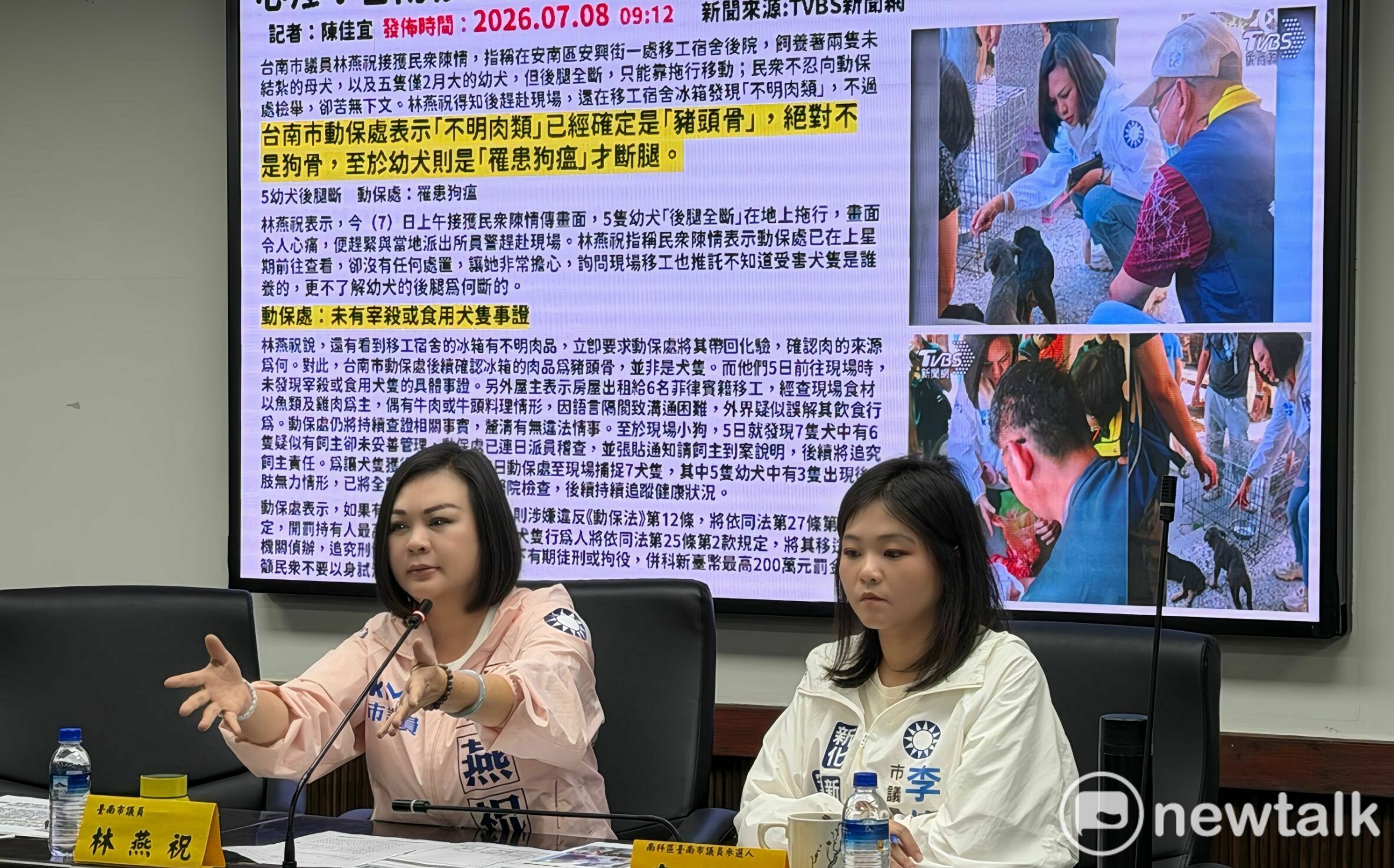 移工宿舍疑涉狗肉案 台大驗出犬隻組織 林燕祝批市府隱匿結果延誤追查