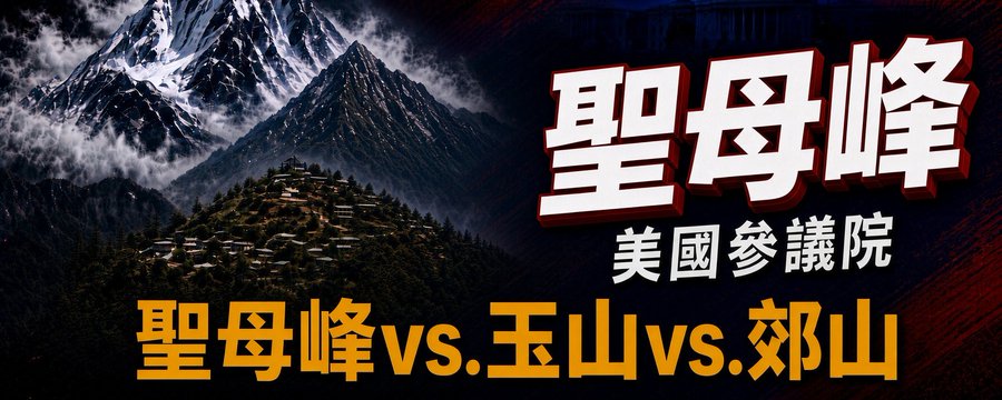 童文薰觀點》美國期中選舉 勝敗關鍵