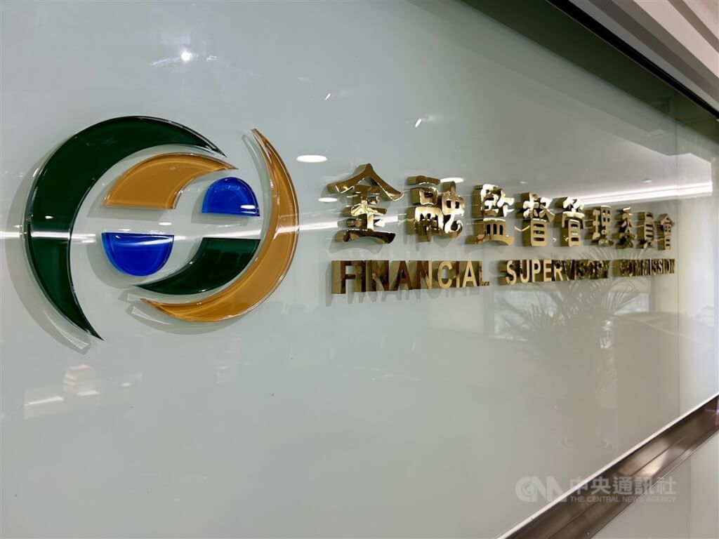 違約交割管控加嚴新制 金管會:明年4/1上路