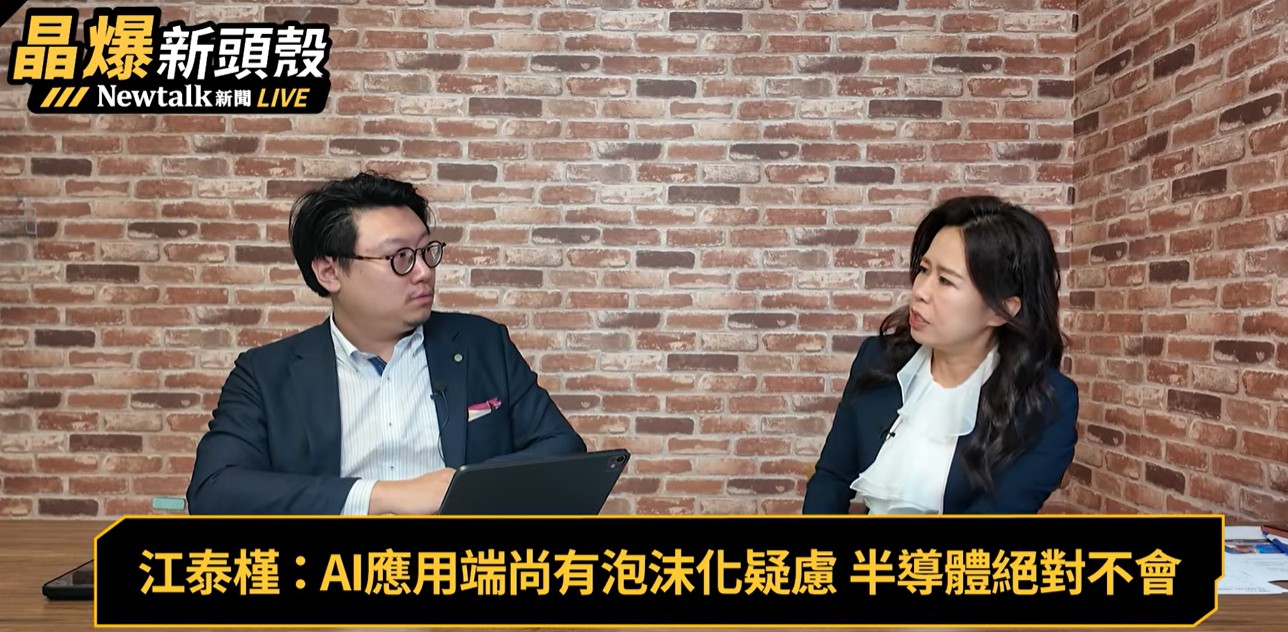 (影)《晶爆新頭殼》台積電長線股價5千元? 「這位」專家竟然也表態…