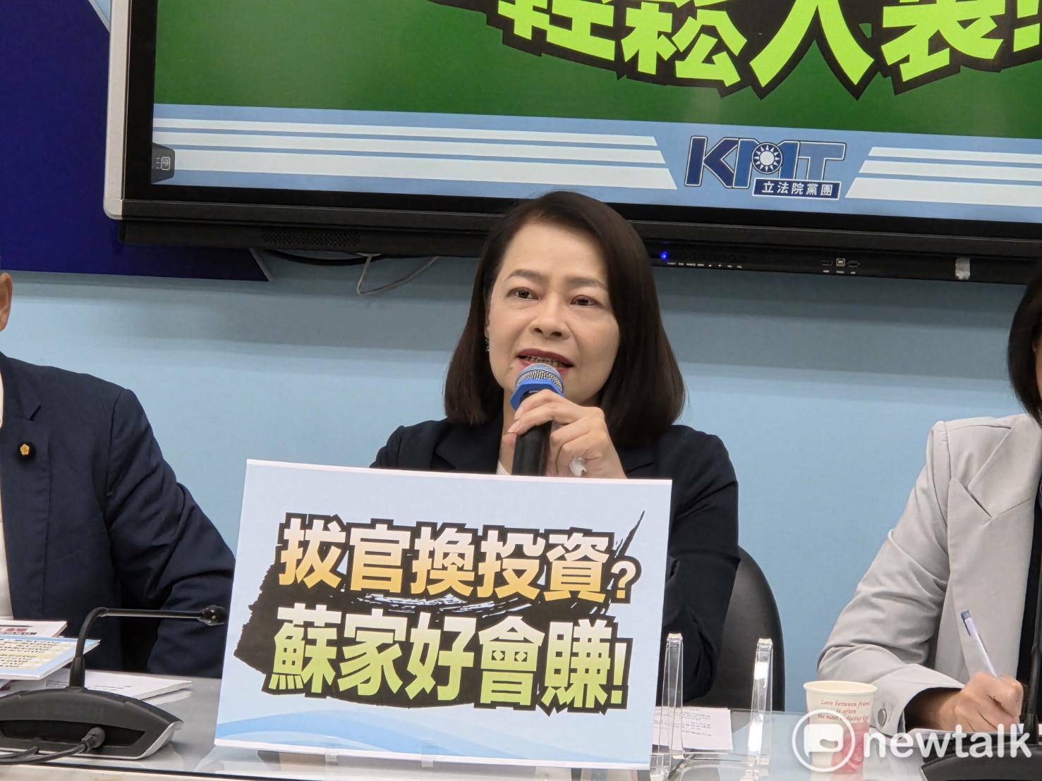藍委:能花千億買阿拉斯加天然氣,民進黨為何要製造世代對立