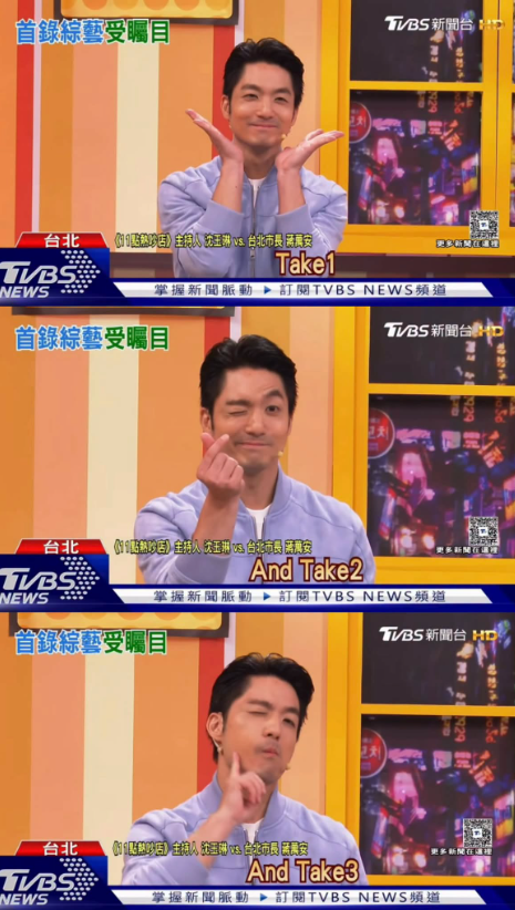 上綜藝節目「三連拍」引熱議 蔣萬安:臨時想到的三個可愛表情