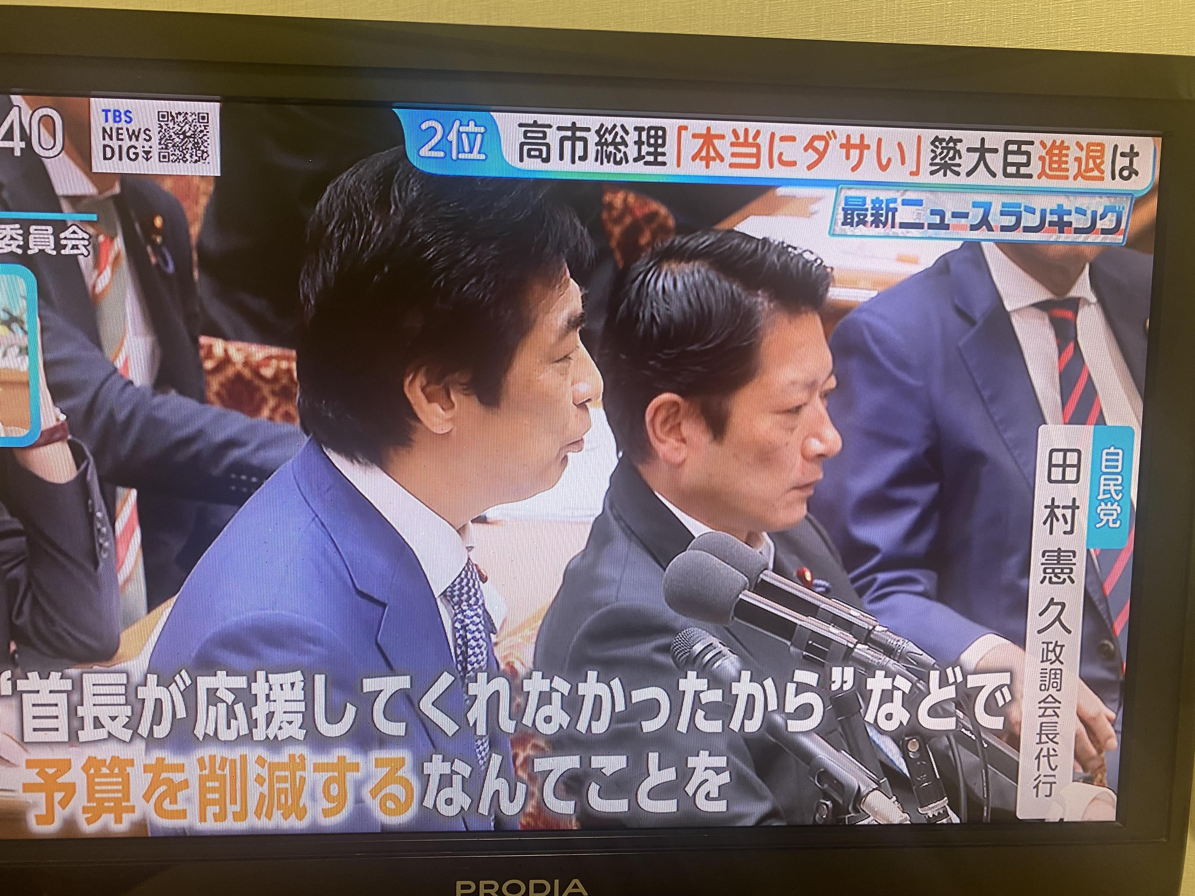  自民黨內部也紛紛造反，在國會大批簗和生，自民政調會副會長田村說只有爭取預算的議員，不敢相信居然有刪減預算的。 圖：攝自TBS 